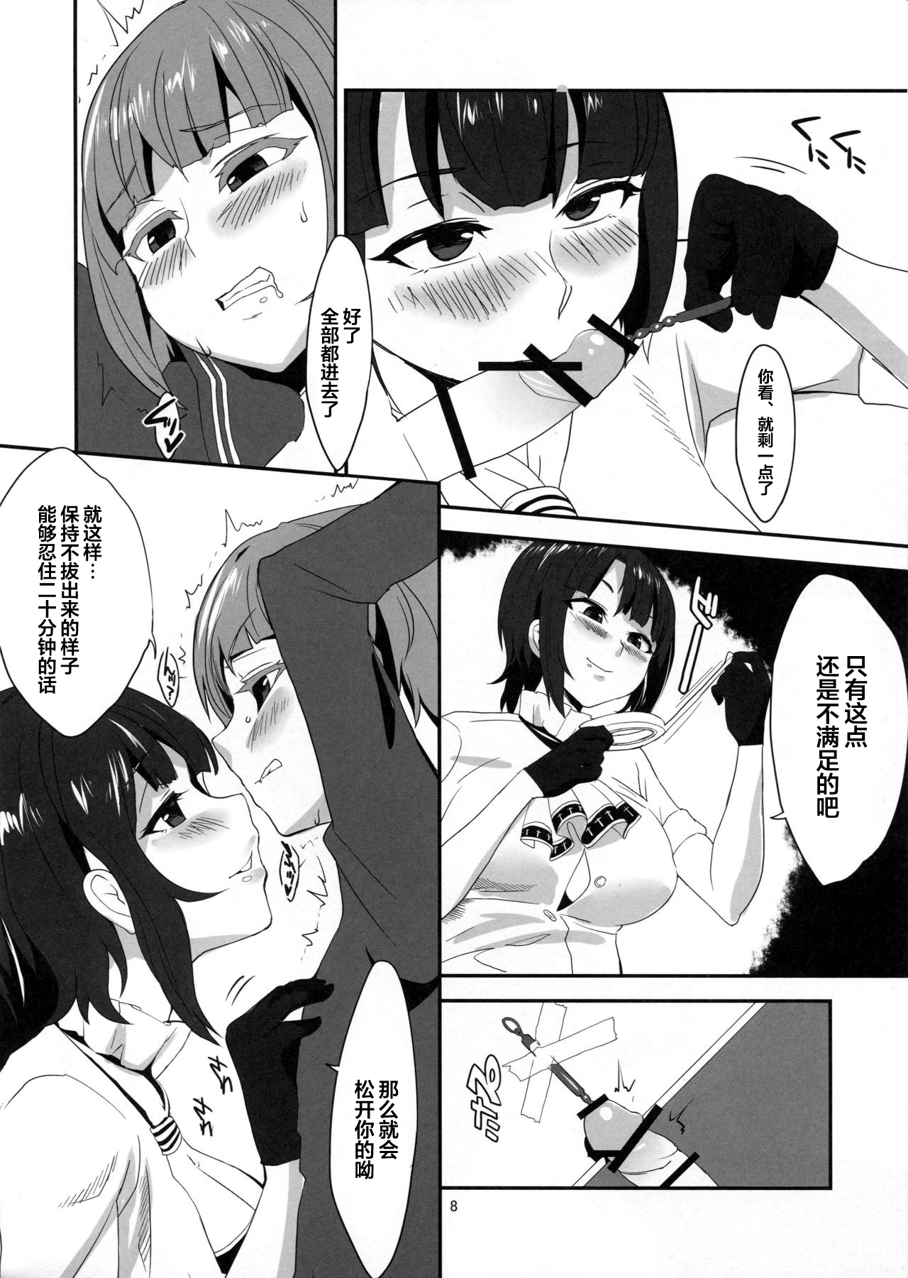 Do-M3 Episode3 page 9 full