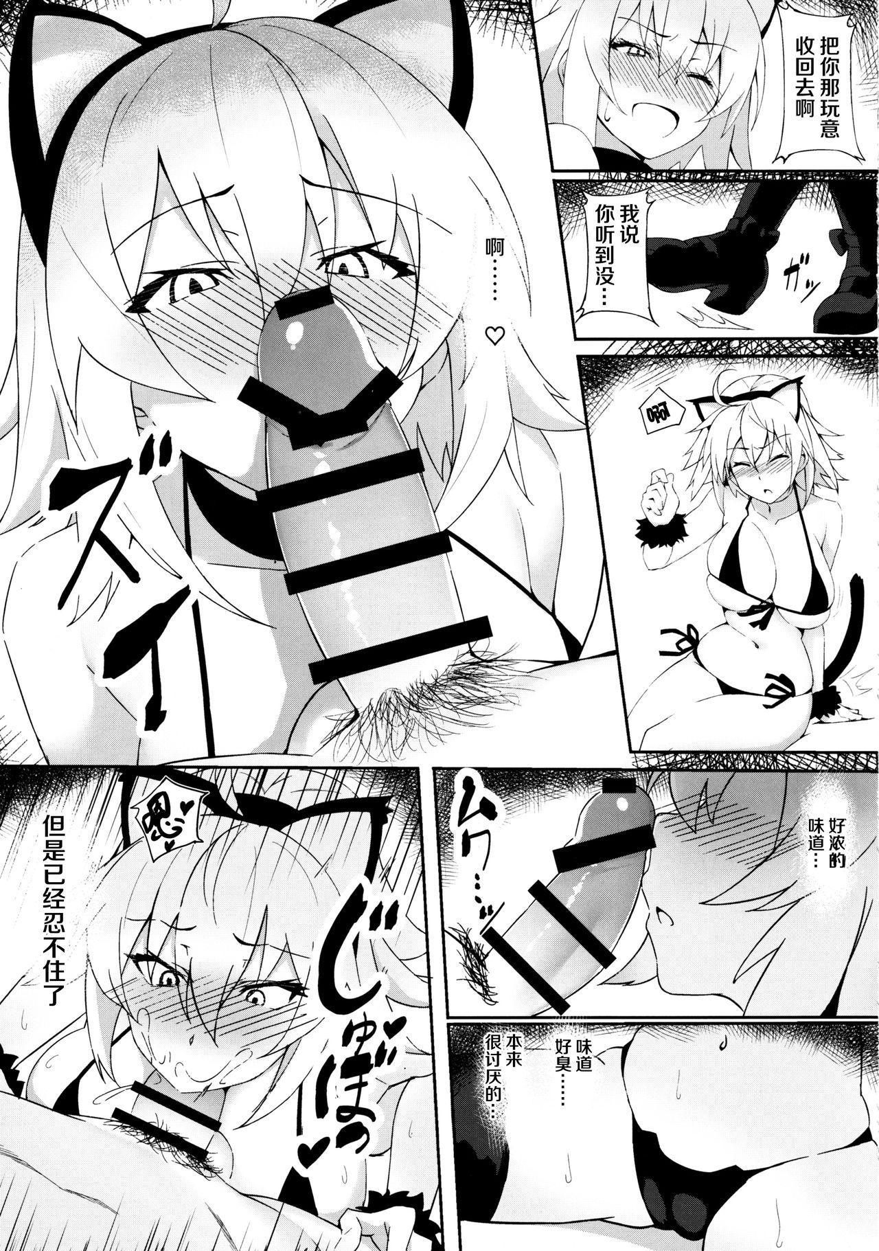 Nekomimi Jeanne to Hitasura Koubi Suru Hon page 7 full