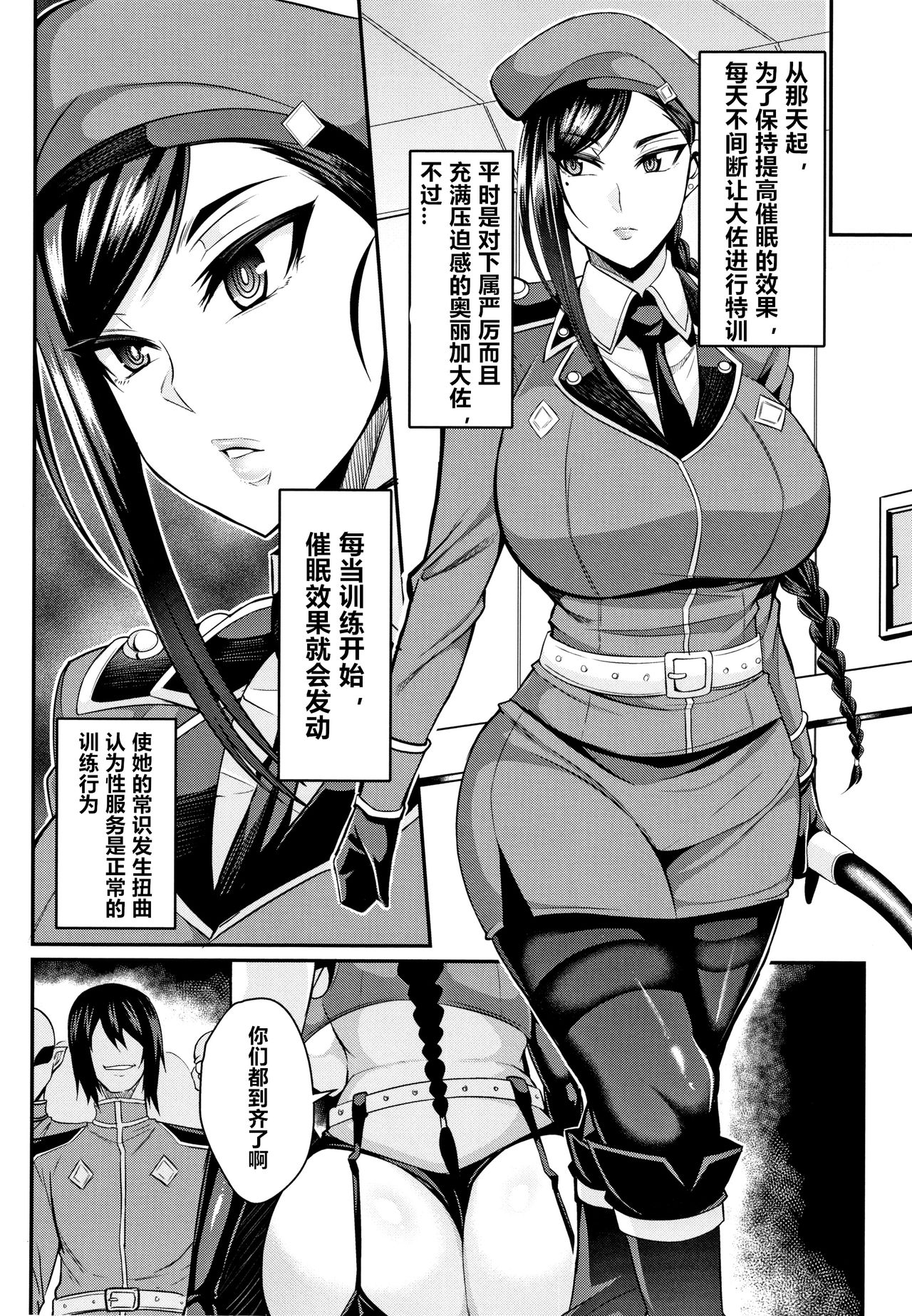 Saimin SEX Boot Camp page 10 full