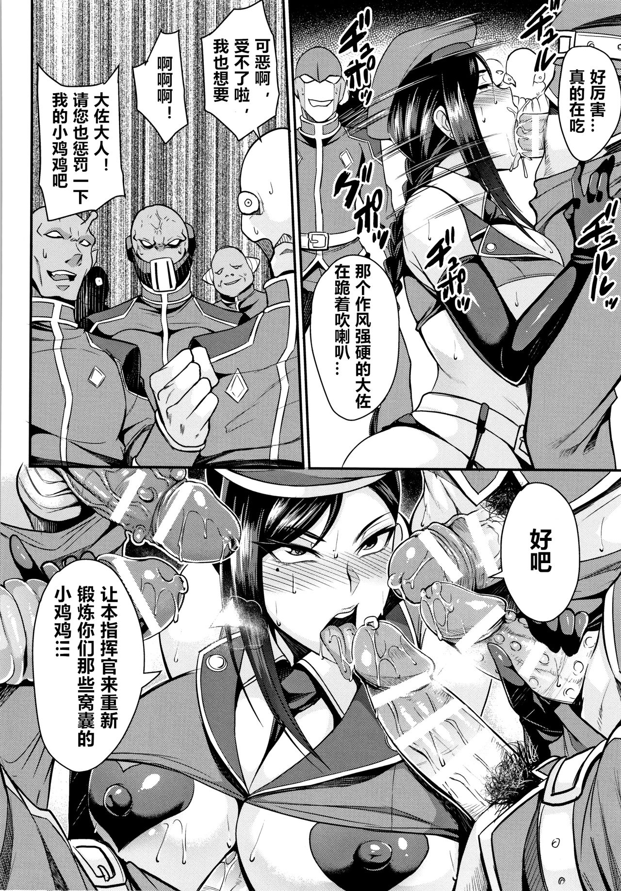 Saimin SEX Boot Camp page 6 full