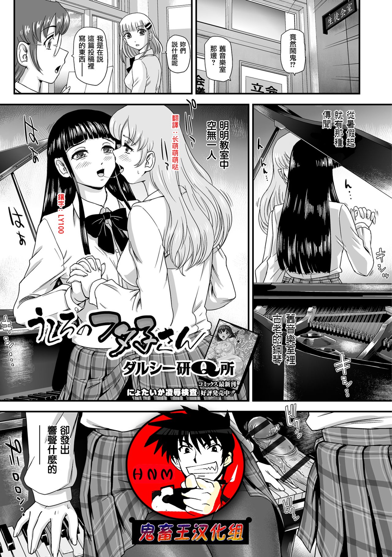 Ushiro no Futako-san page 1 full