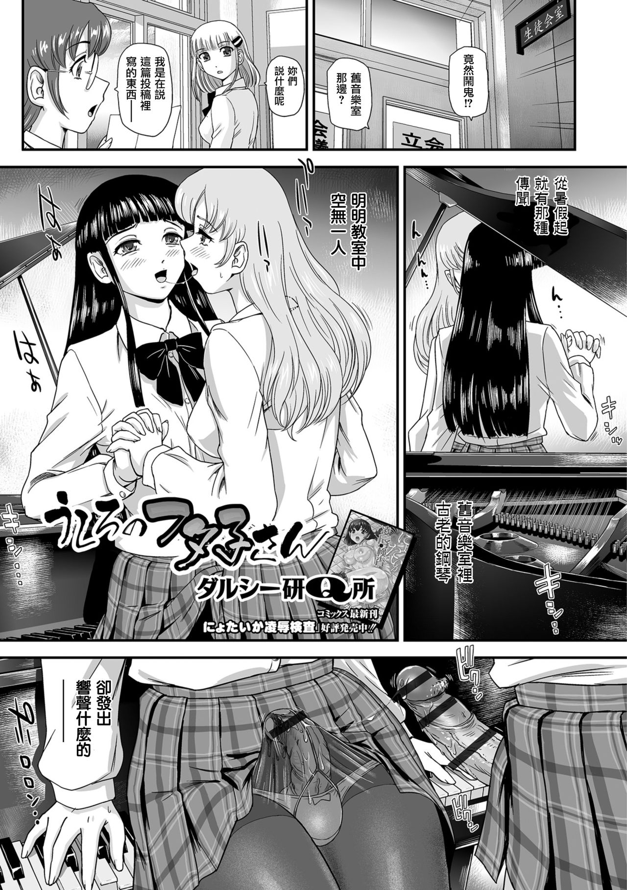 Ushiro no Futako-san page 2 full