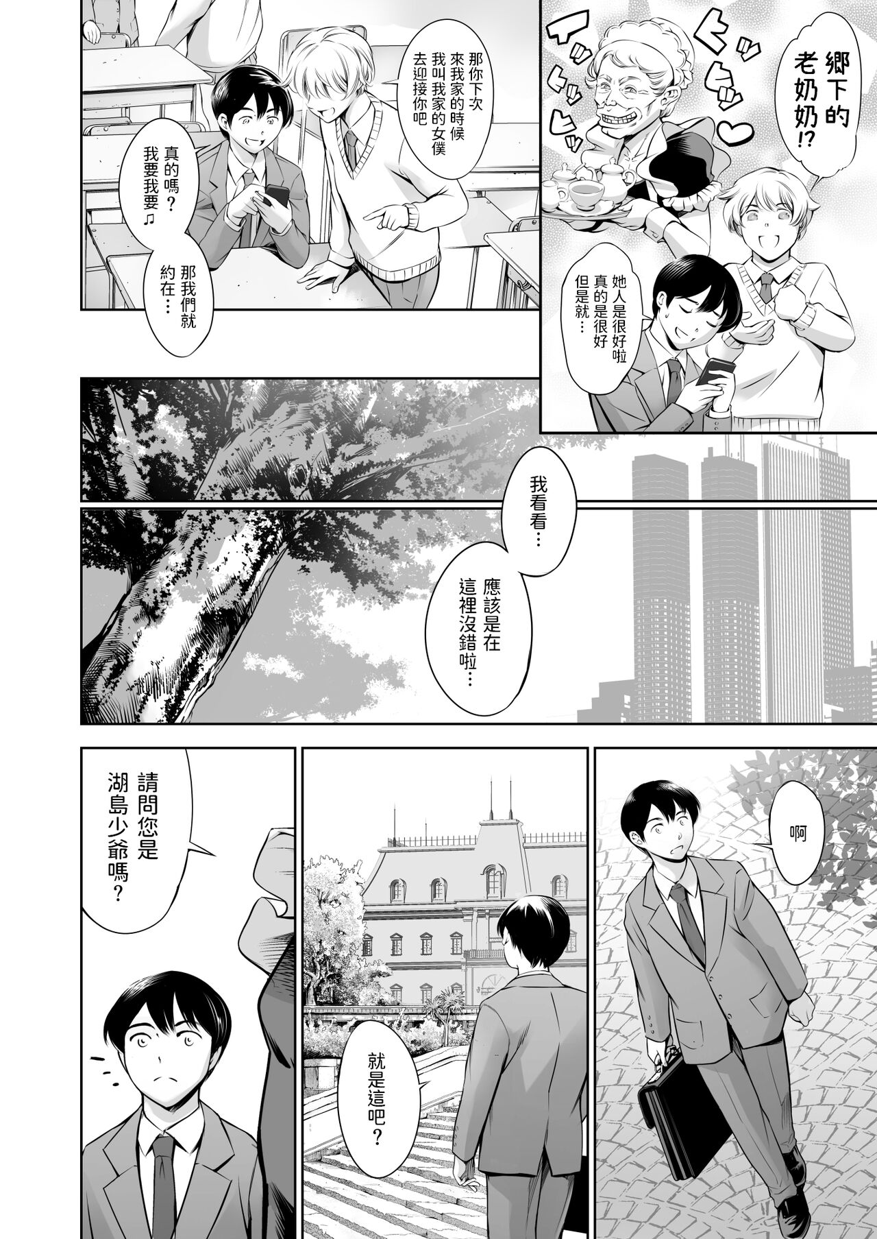 Uchi no Maid page 5 full