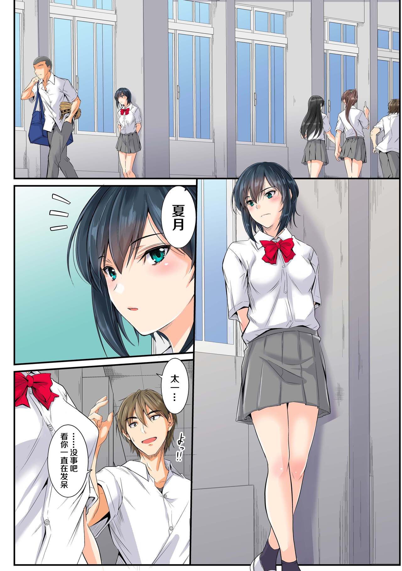 Netorareta Osananajimi Shimai -Yuu-nee to Kagetsu- Imouto Hen page 3 full
