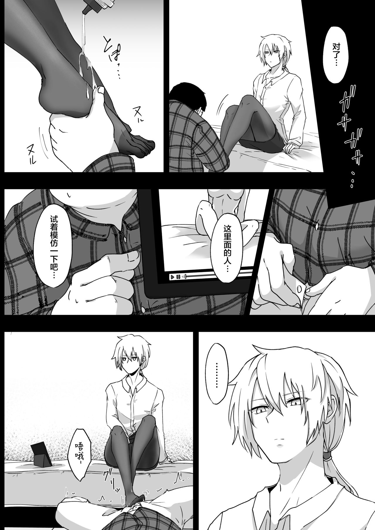 Shitsuryou o Motta Solid Vision, Saikou kayo page 10 full