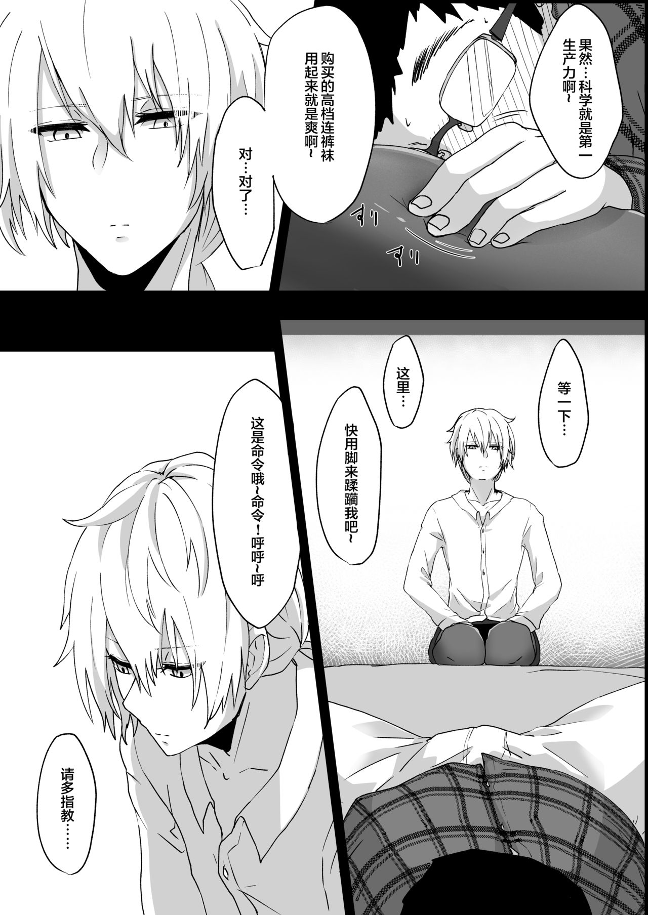 Shitsuryou o Motta Solid Vision, Saikou kayo page 7 full