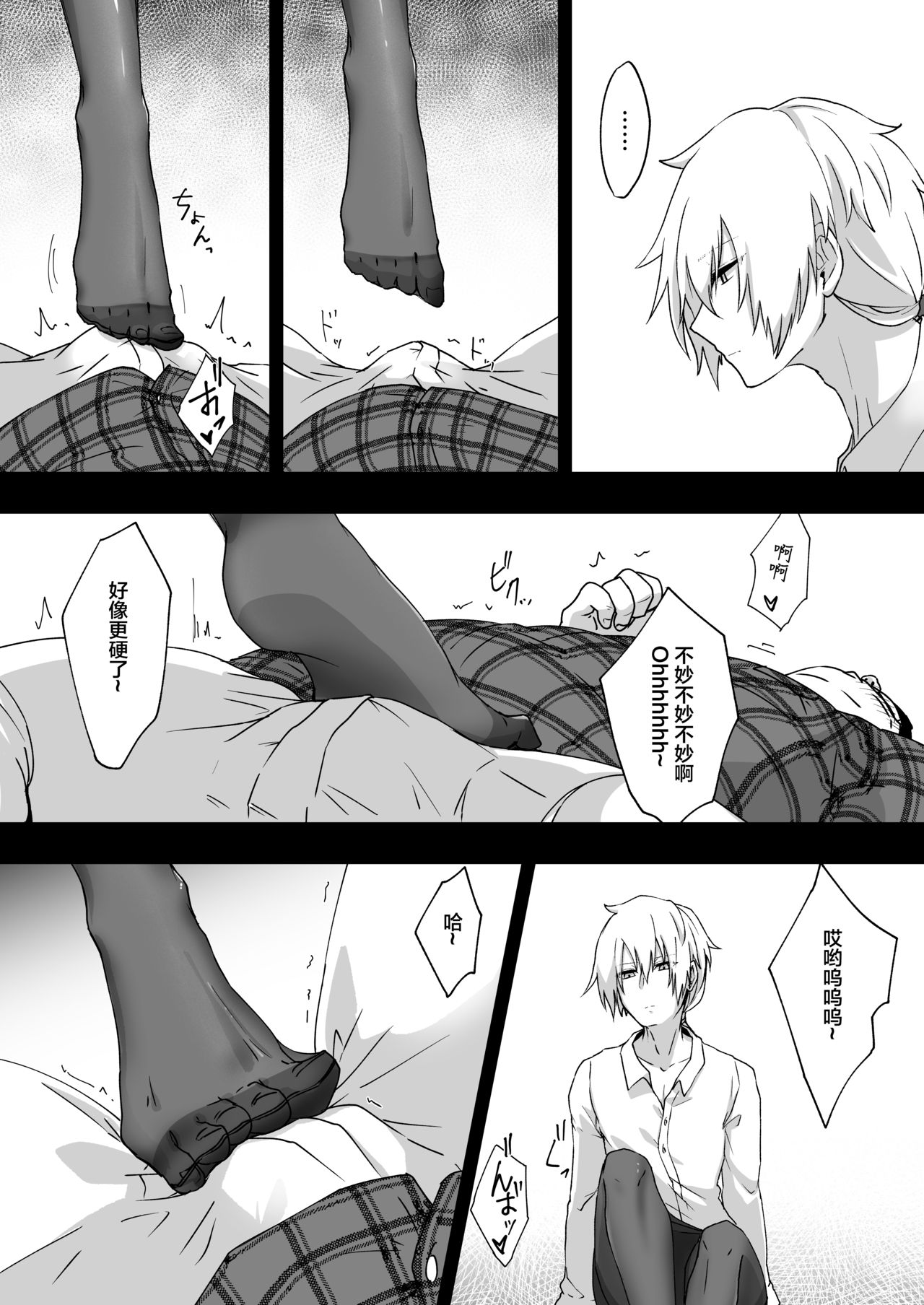 Shitsuryou o Motta Solid Vision, Saikou kayo page 8 full