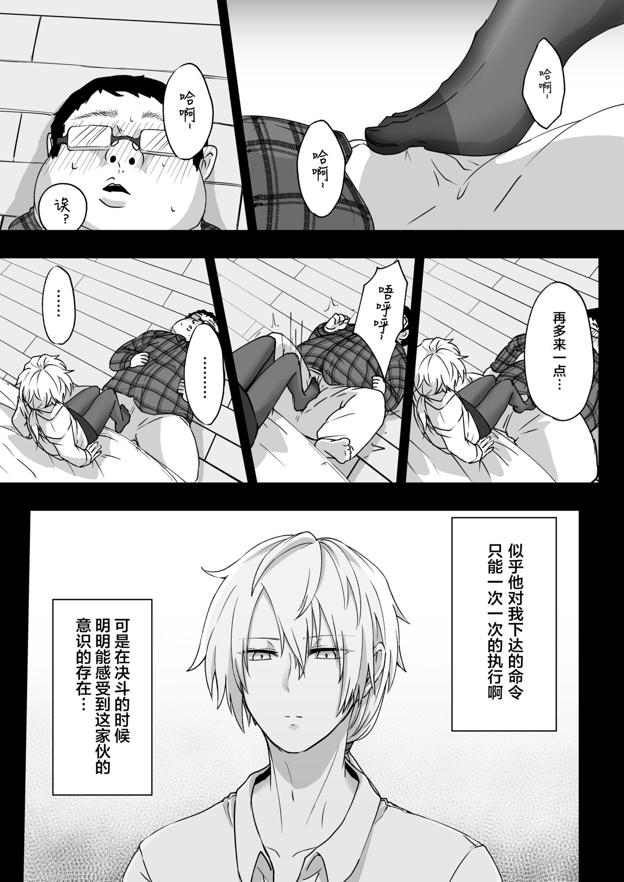 Shitsuryou o Motta Solid Vision, Saikou kayo page 9 full