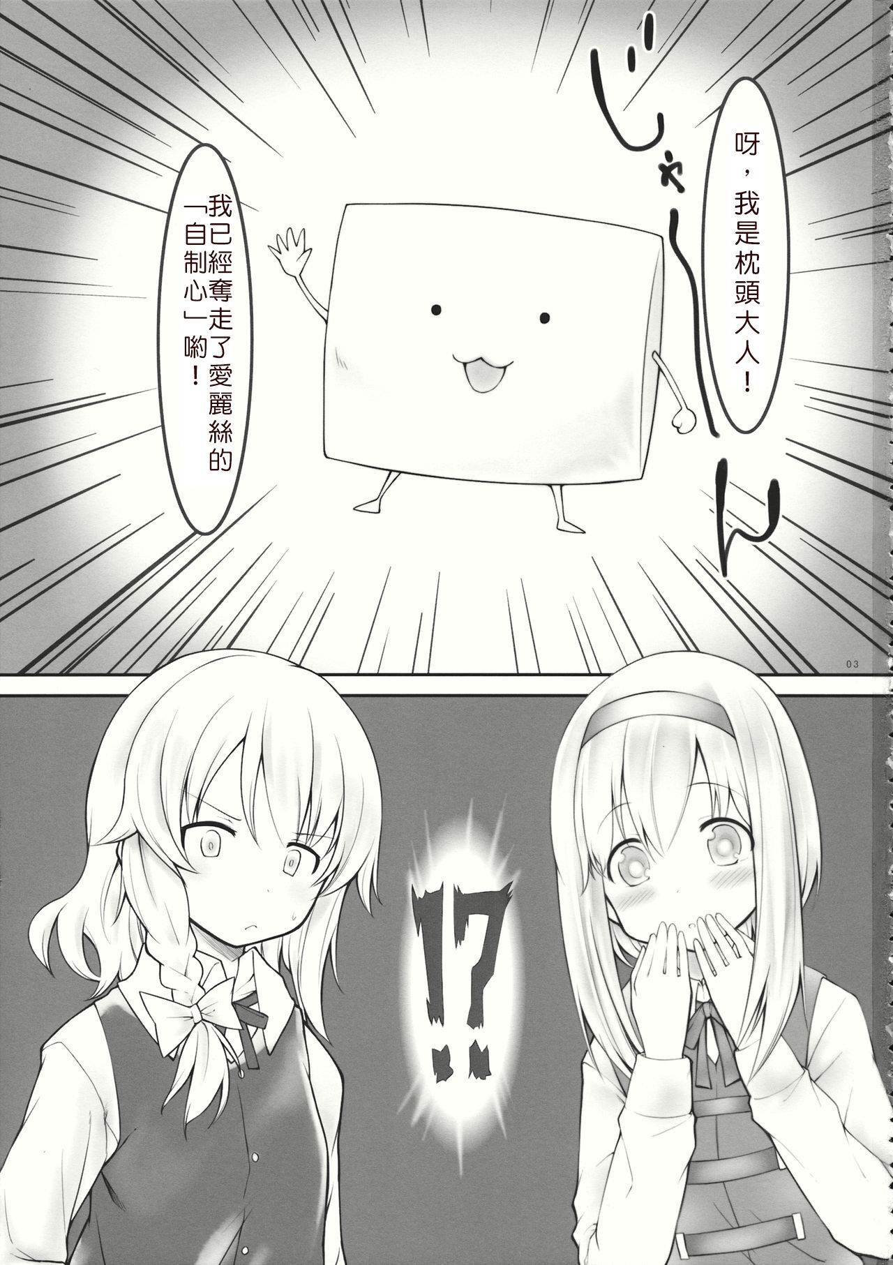 kiss or kiss? page 2 full