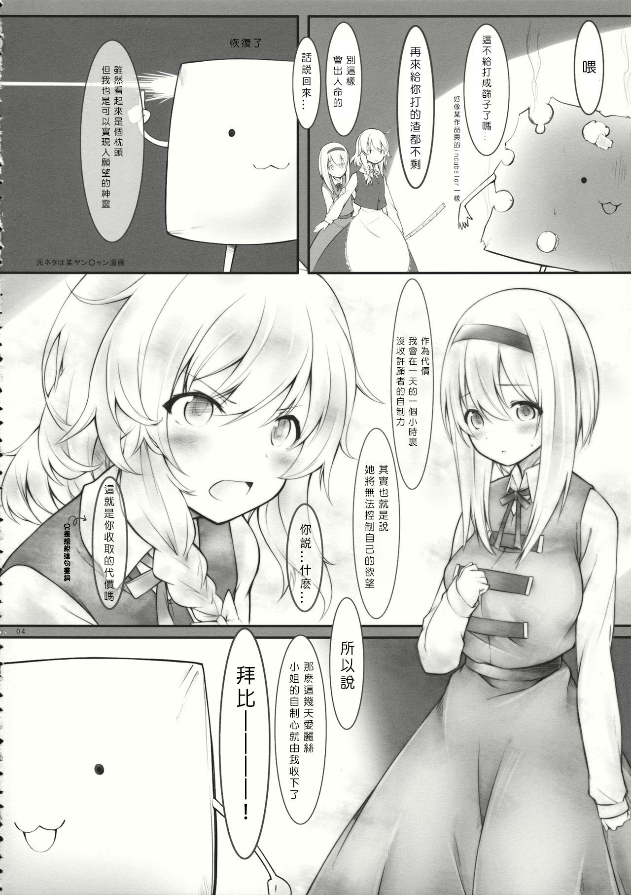 kiss or kiss? page 3 full