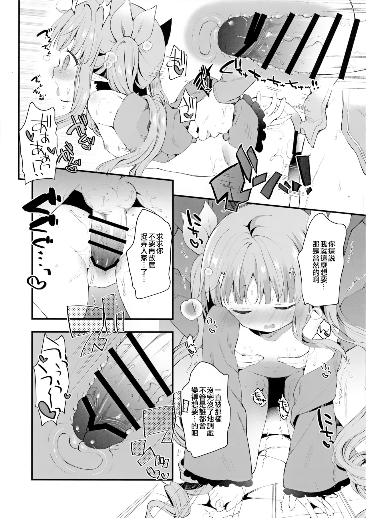 Sex shinai to Derarenai Shiroi Heya ni Kyouka-chan to Issho ni Tojikomerareta no de Omoikkiri Jirashite mita. page 5 full