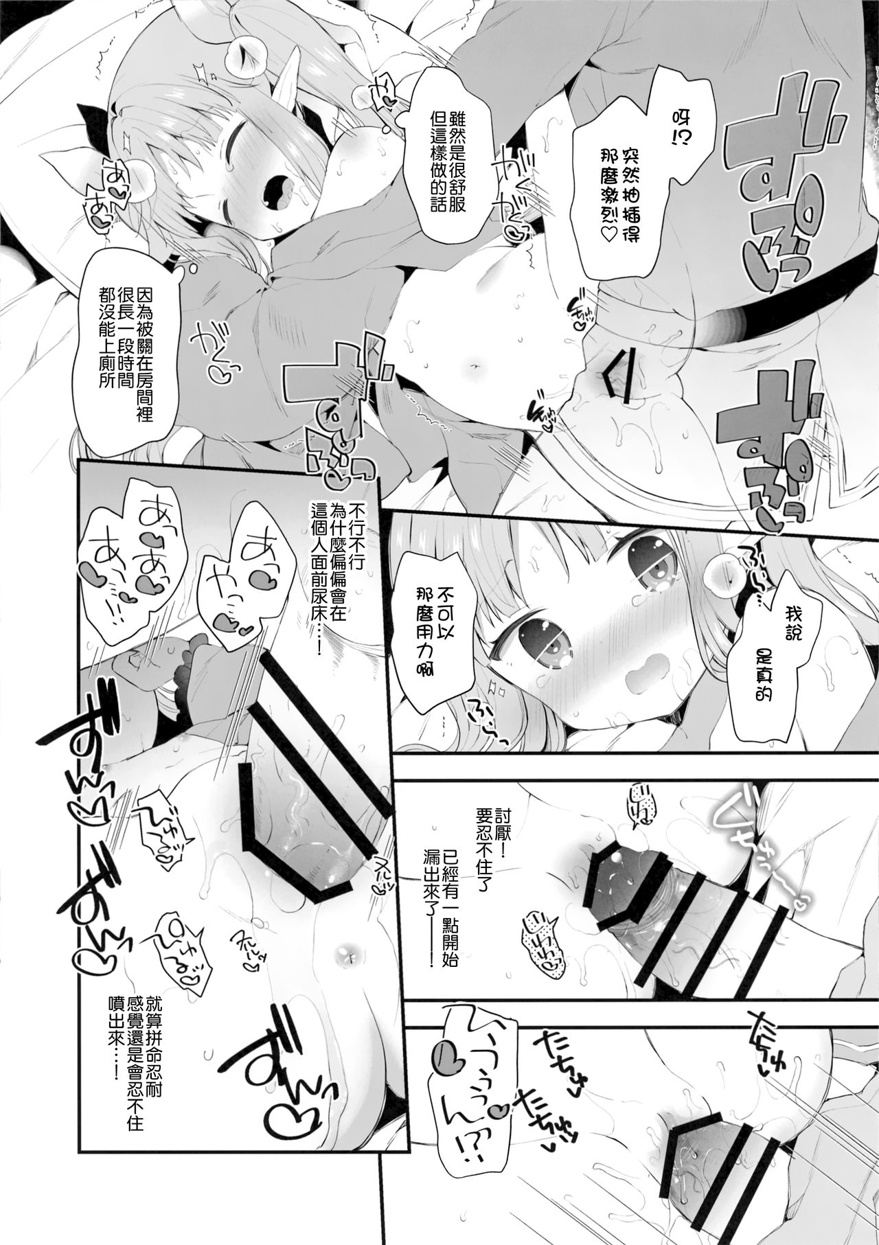 Sex shinai to Derarenai Shiroi Heya ni Kyouka-chan to Issho ni Tojikomerareta no de Omoikkiri Jirashite mita. page 7 full