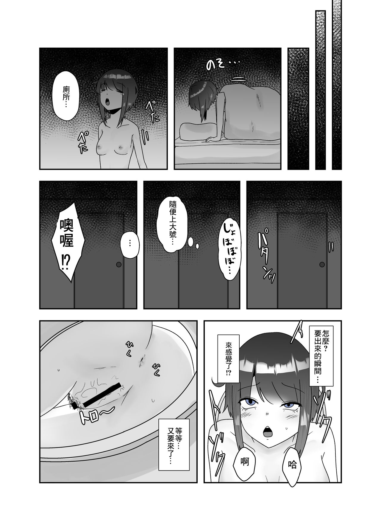 Chuudoku page 7 full