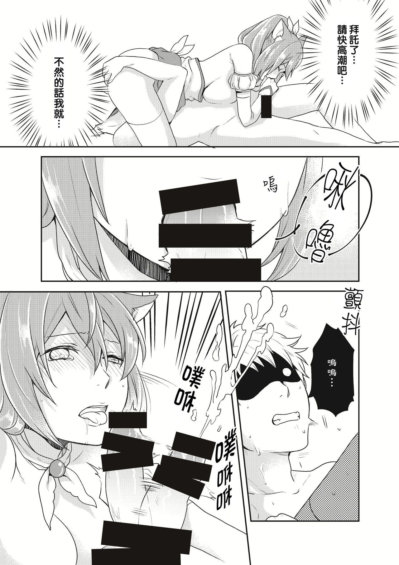 Mahou Shoujo-kei Danshi ~Sekai o Sukuu Ecchi na Houhou!~ Ch. 2 page 8 full