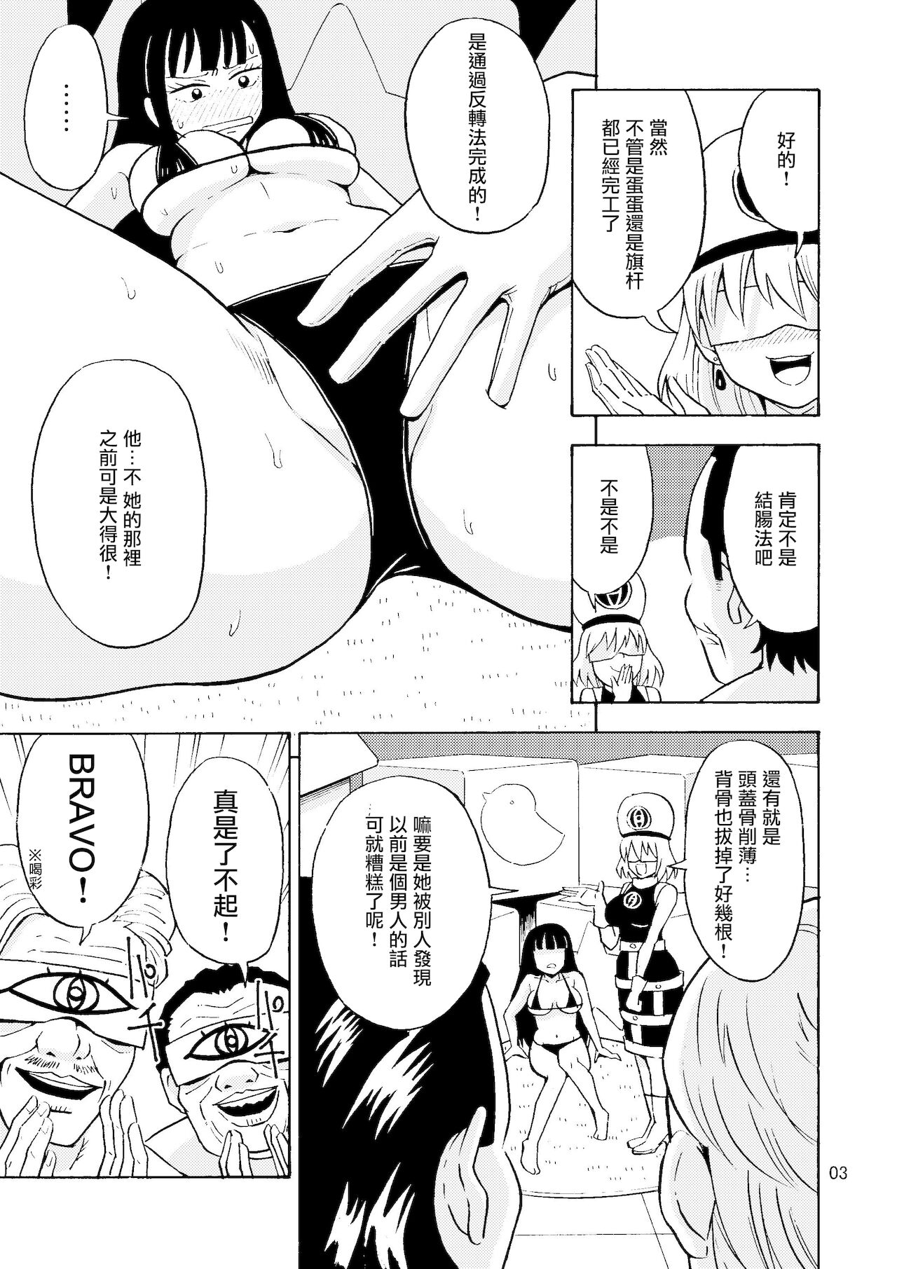Black Onnanoko Koujou page 5 full