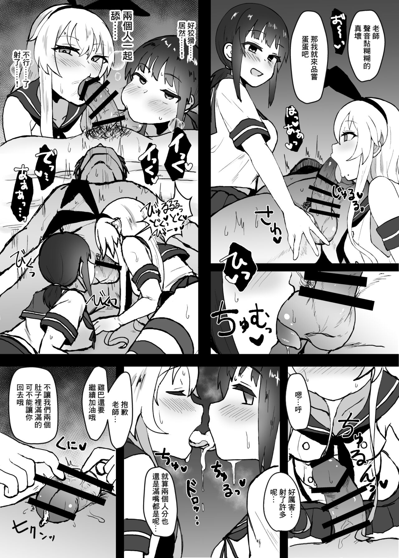 Ano~ Boku-tachi Warui Cosplayer Janai yo page 7 full