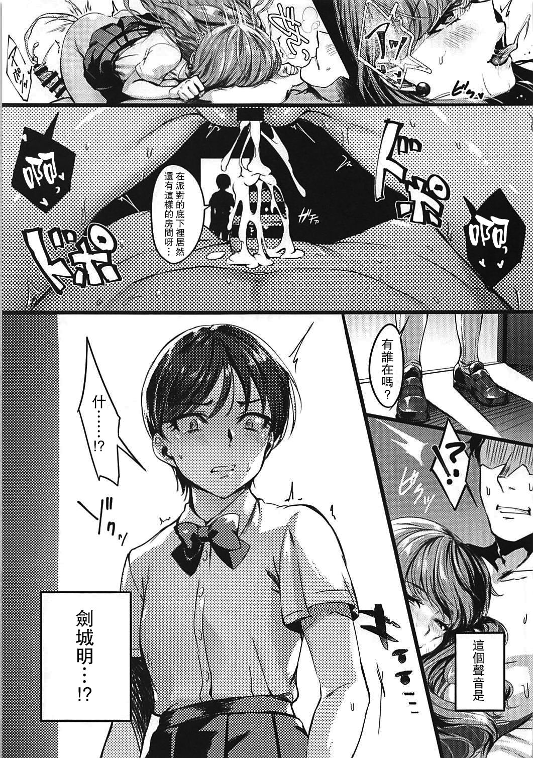 Neko no Pet page 4 full