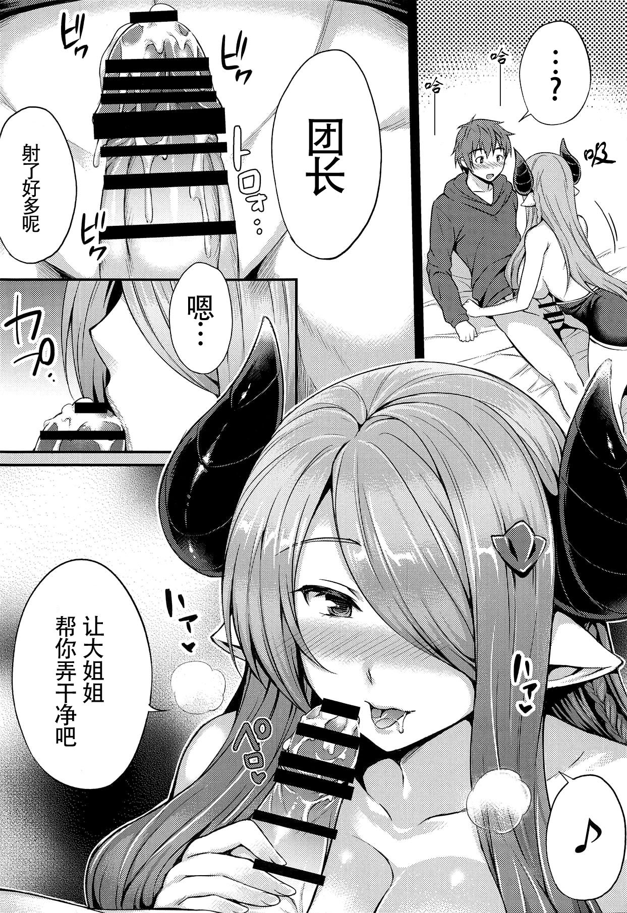 sleepless page 9 full