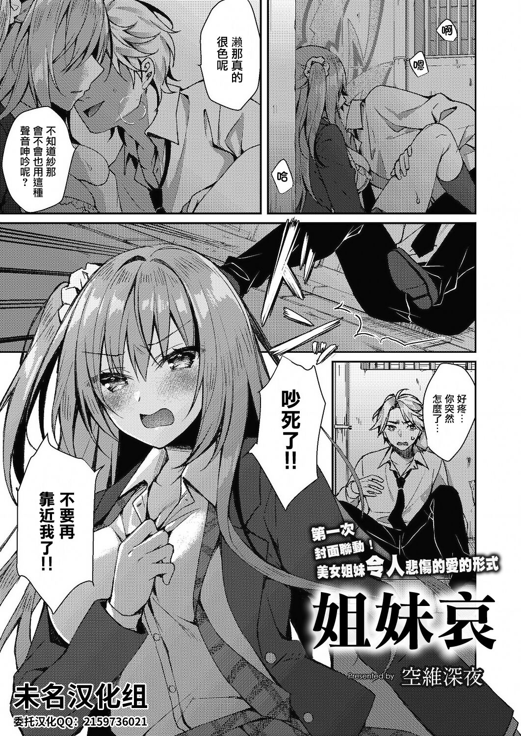 Shimai Ai page 1 full