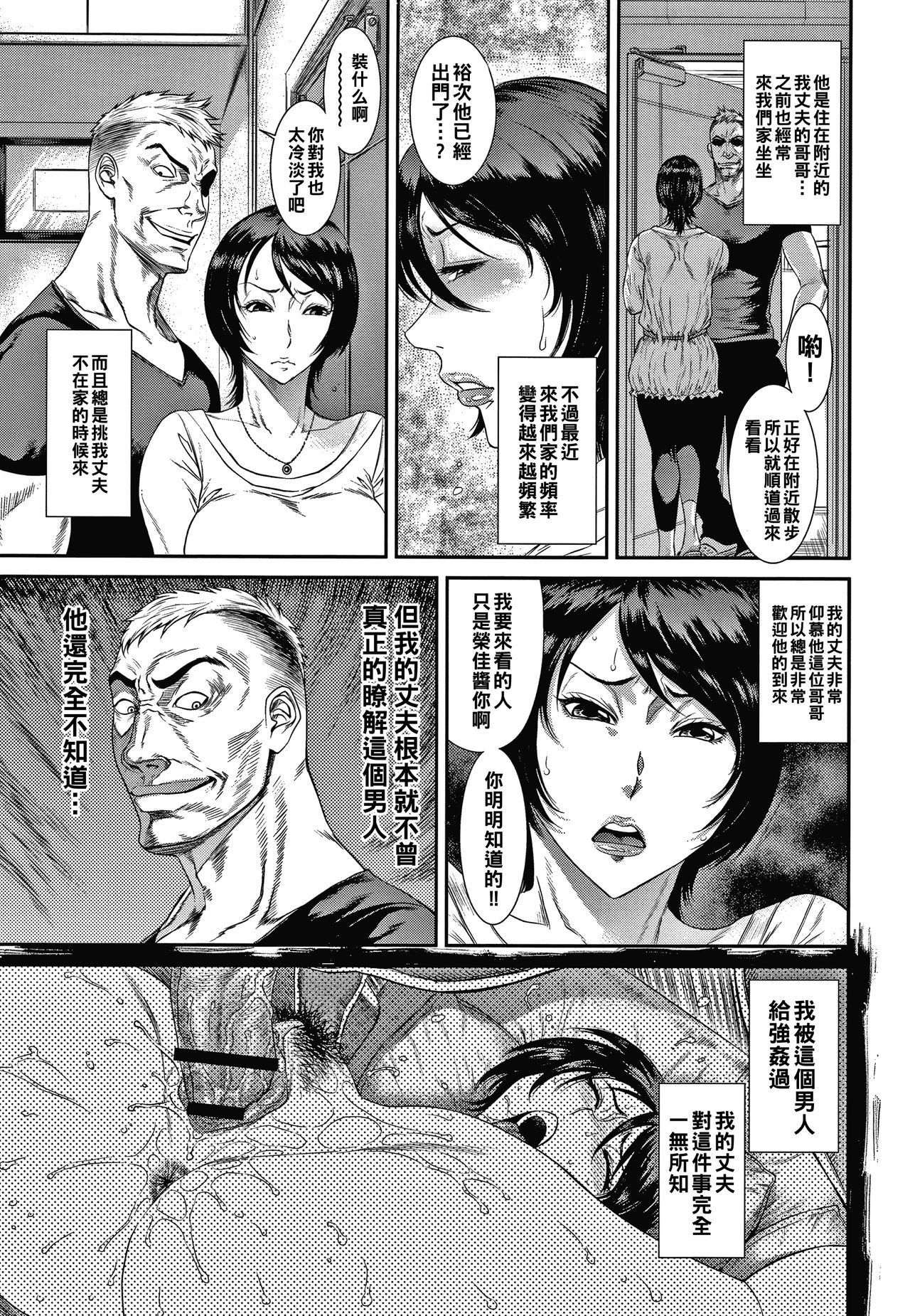 Zaiakukan to Hedonism page 5 full