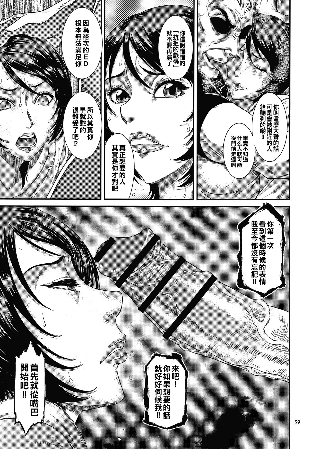 Zaiakukan to Hedonism page 7 full
