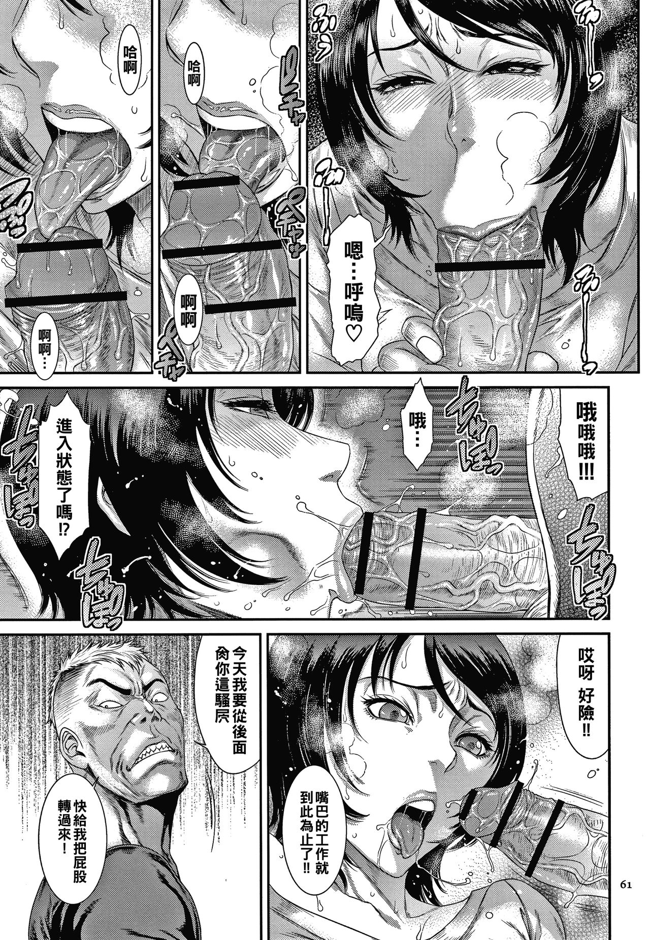 Zaiakukan to Hedonism page 9 full