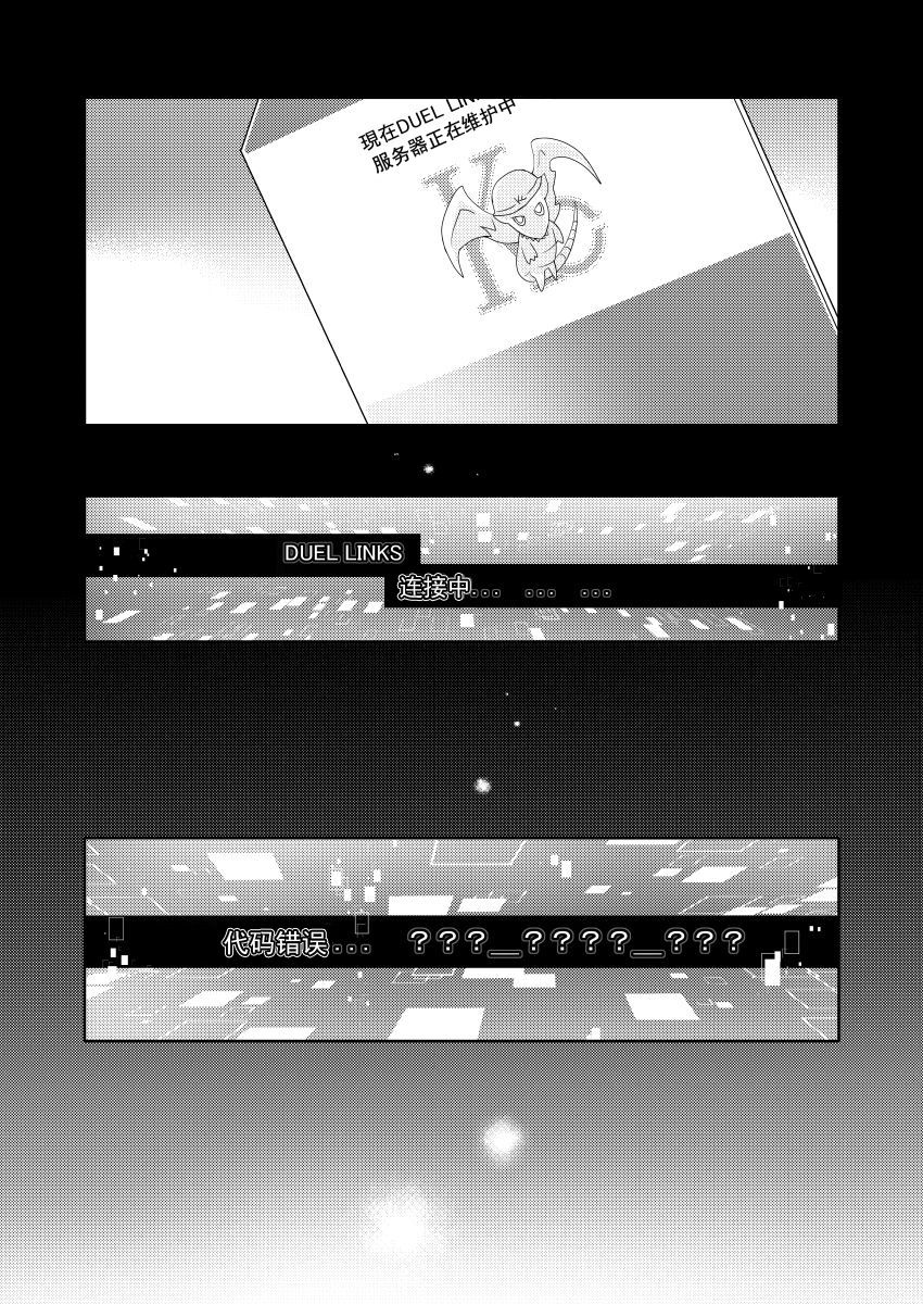 Shachou no Sekinin page 2 full