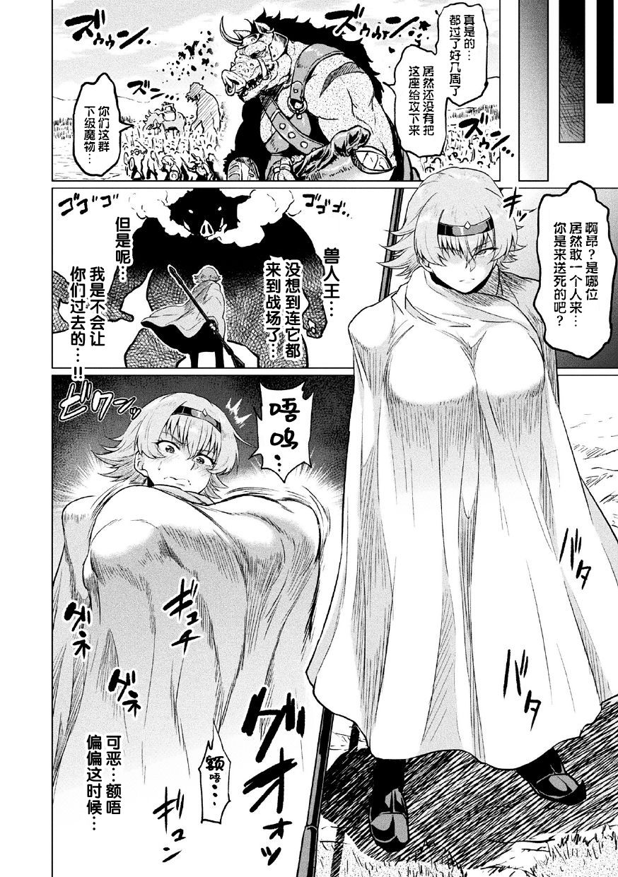 Faru to Noroi no Soubi page 5 full