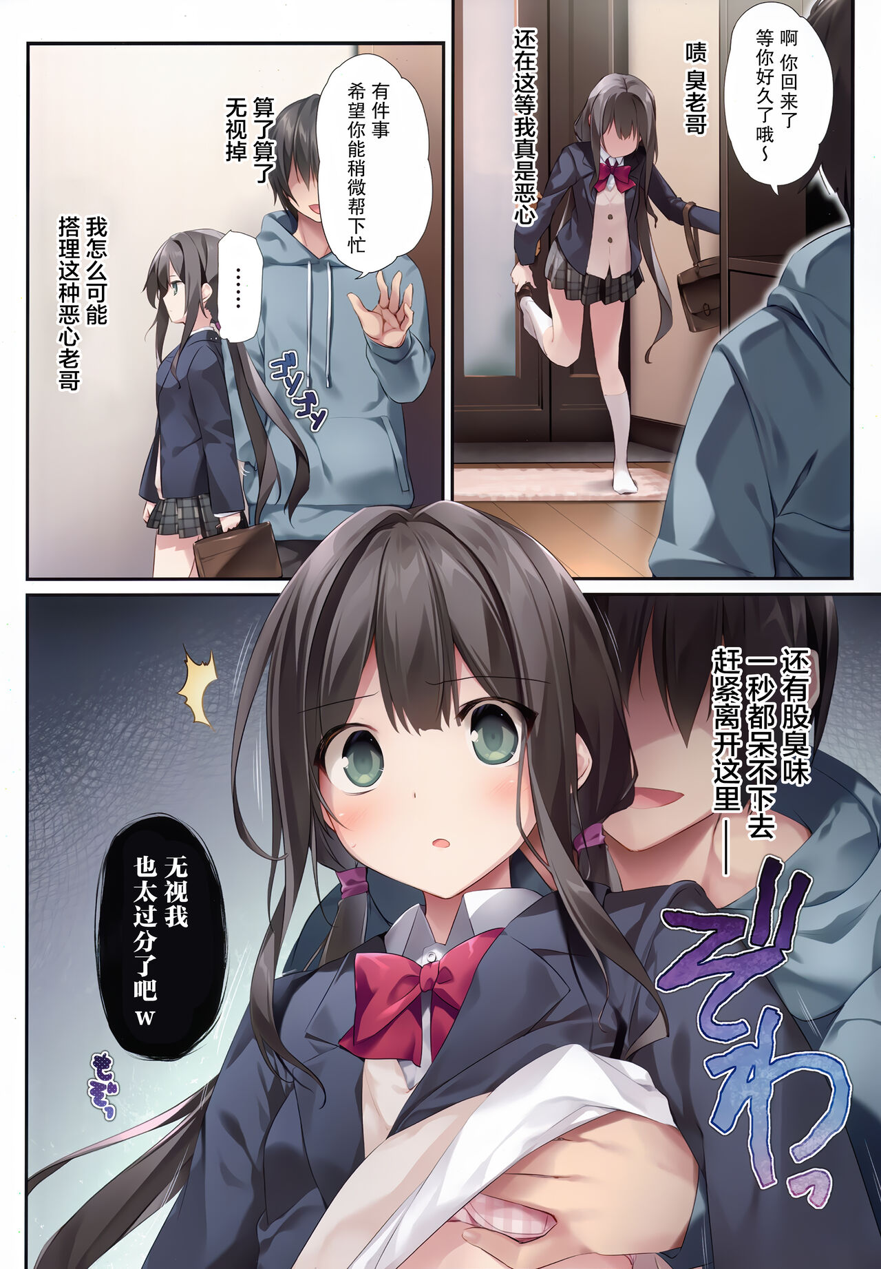 Imouto to  Ichaicha Suru Hon 2 page 4 full