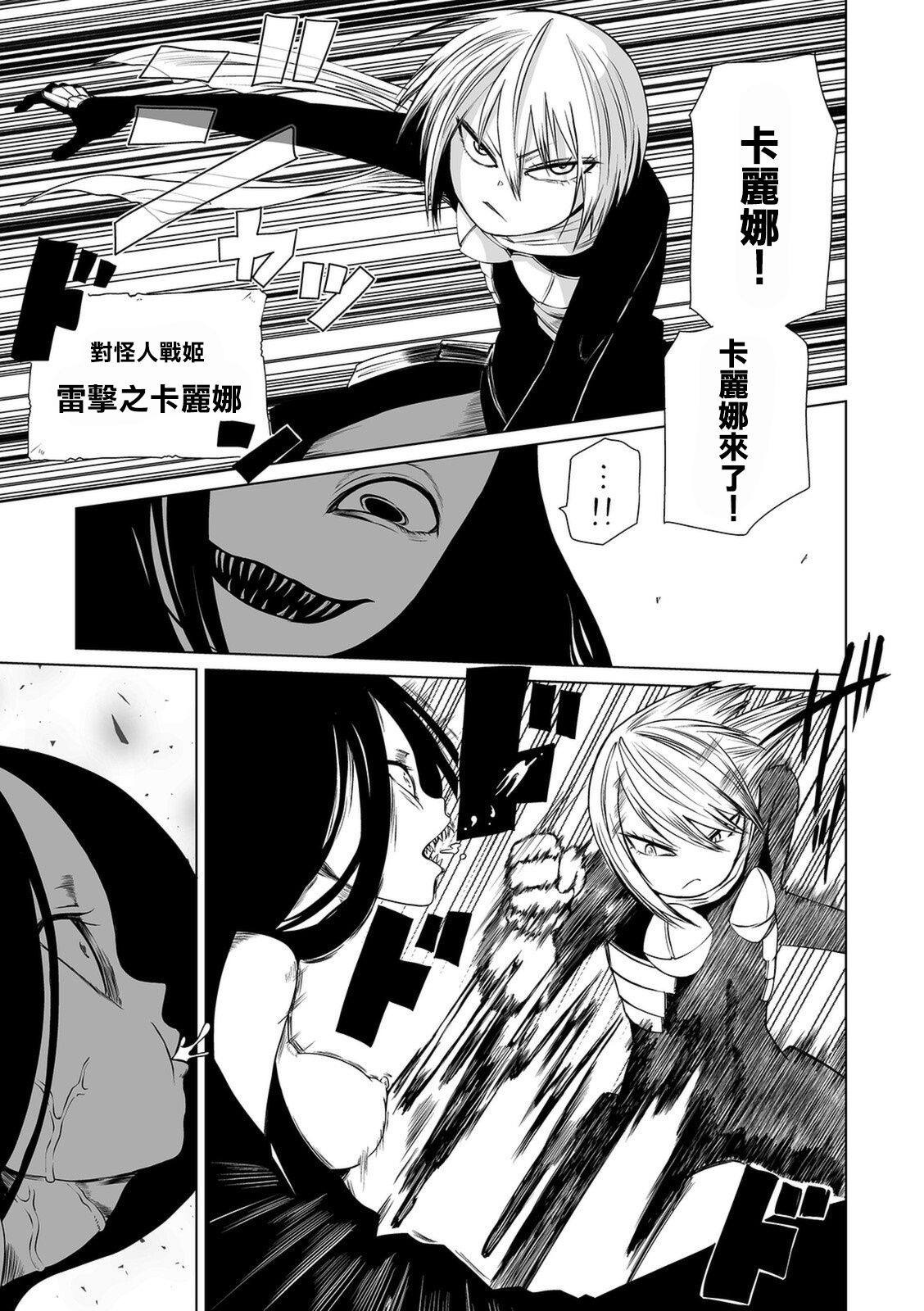 AkuoSenki page 4 full