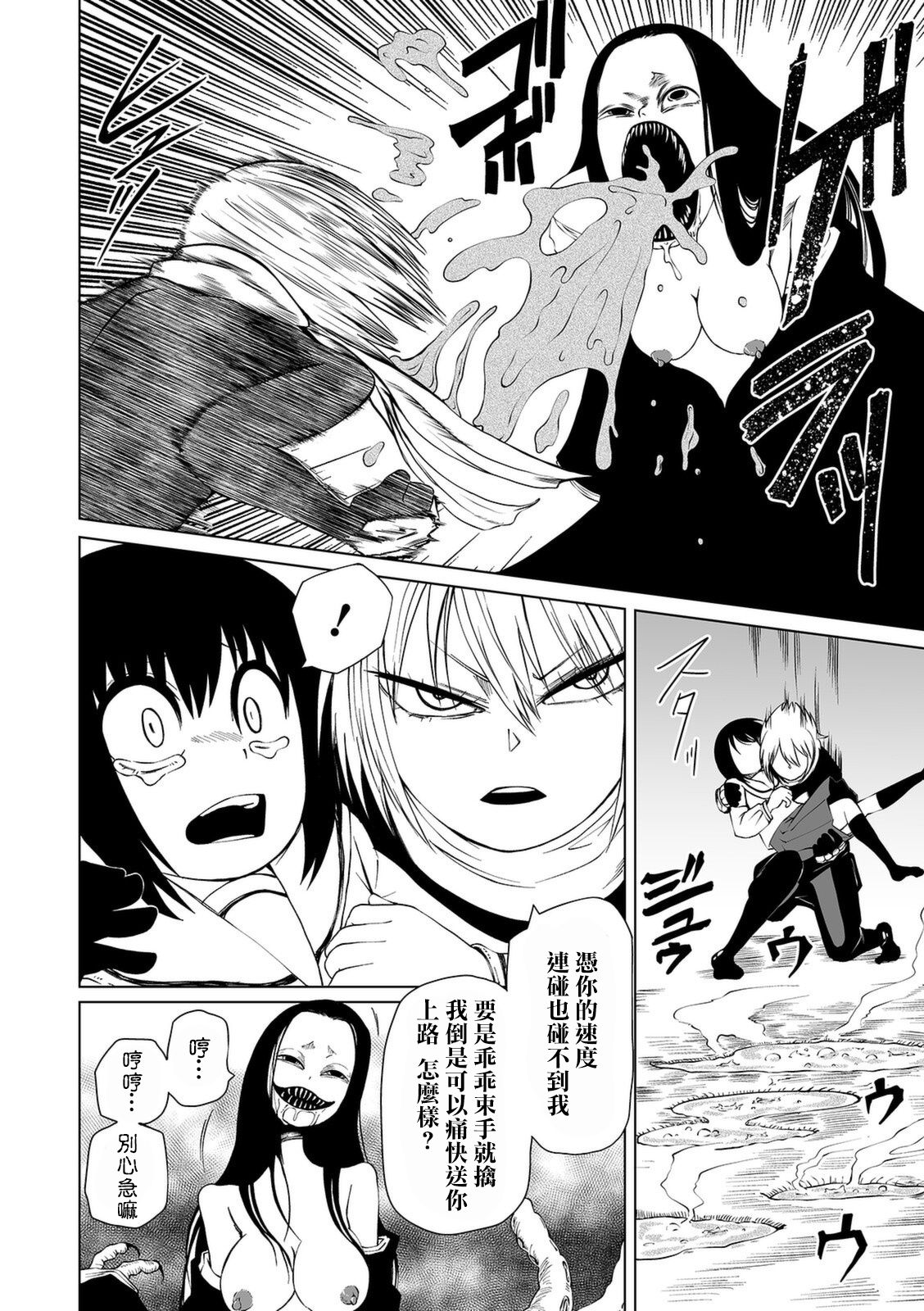 AkuoSenki page 5 full