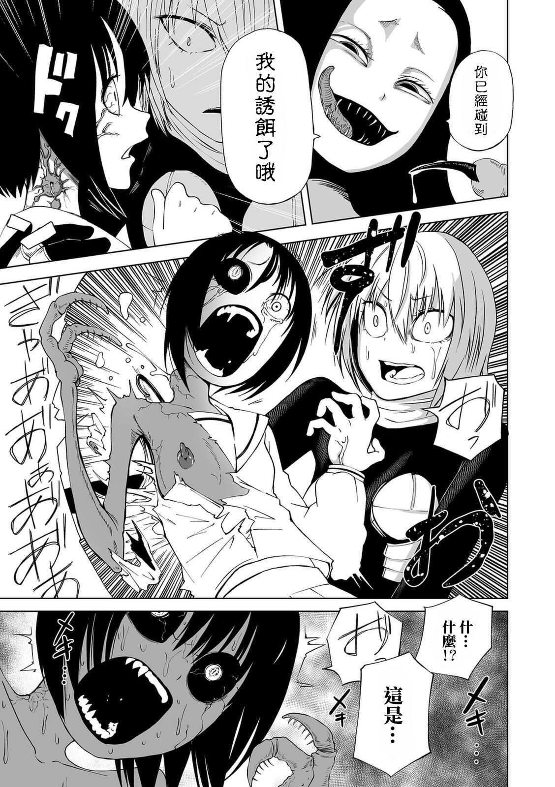 AkuoSenki page 6 full