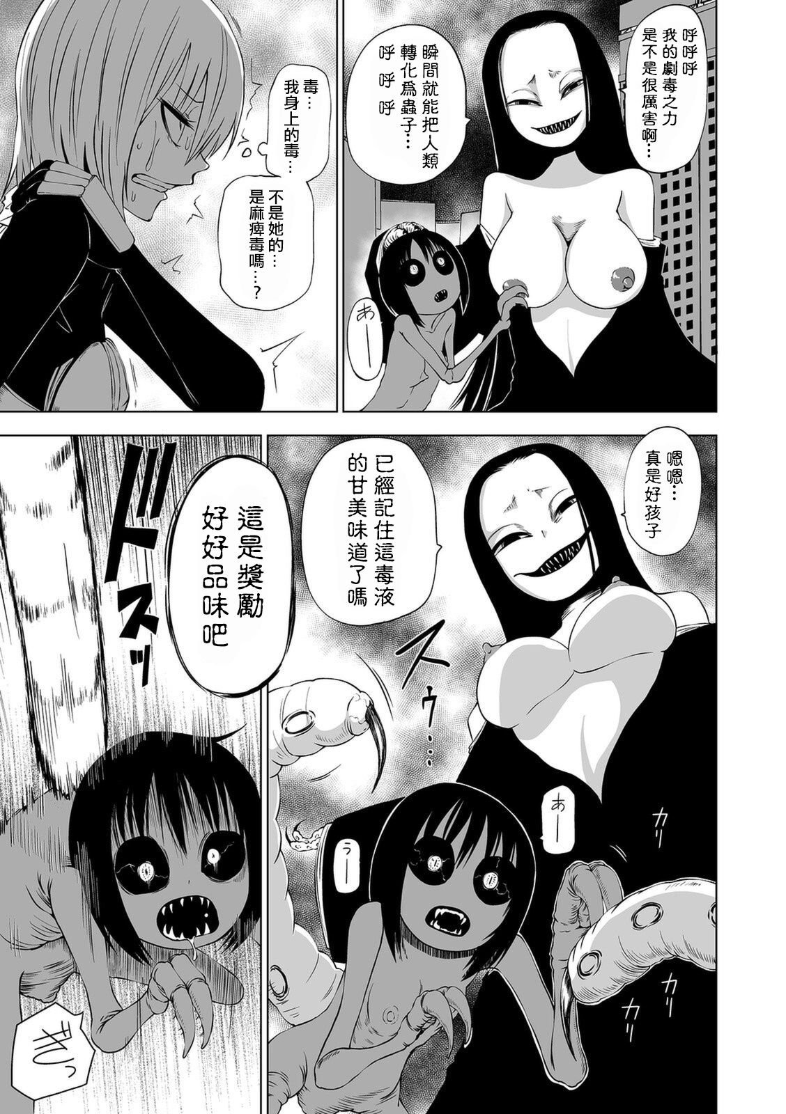 AkuoSenki page 8 full