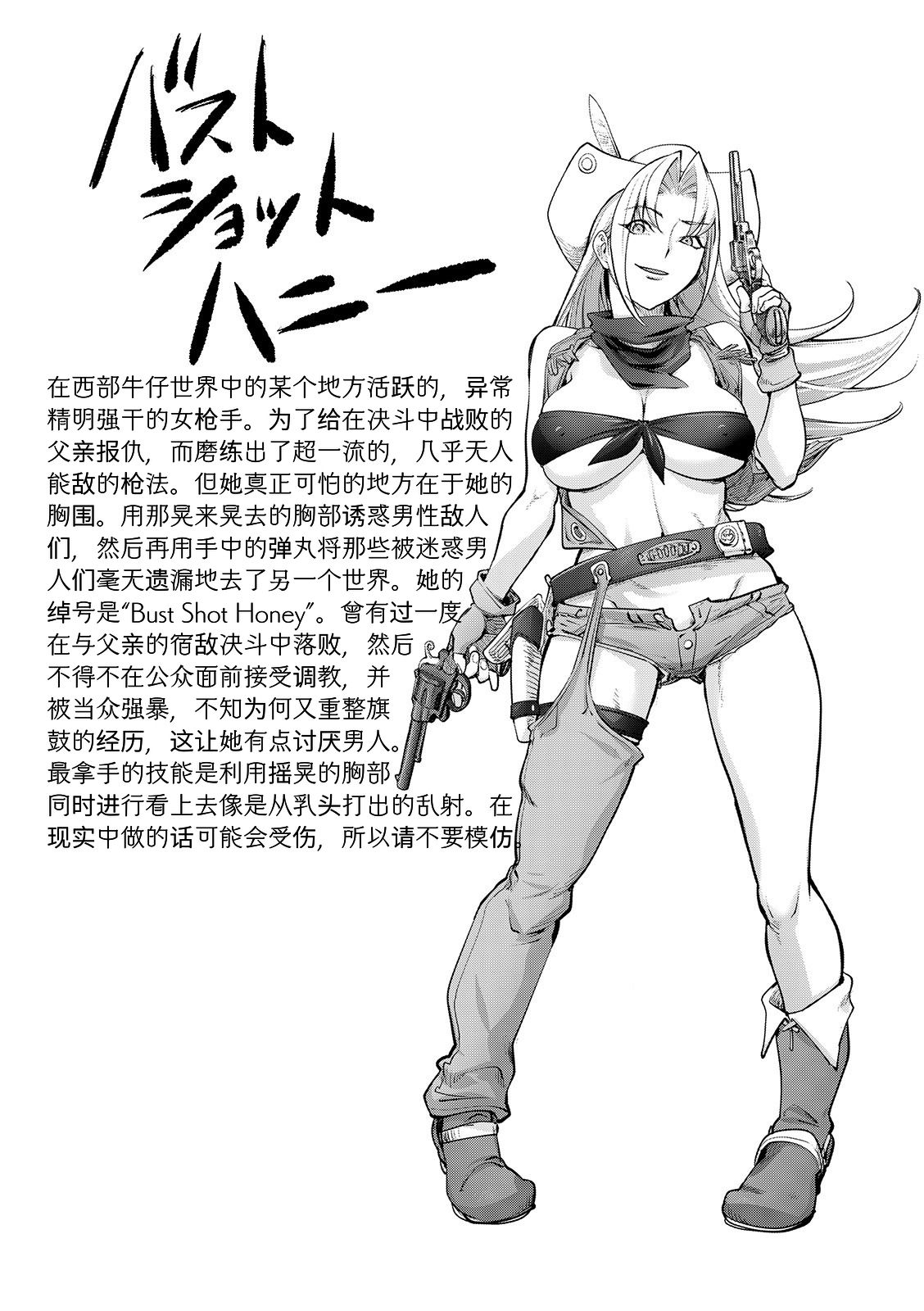 BUST SHOT HONEY 3rd shot page 2 full