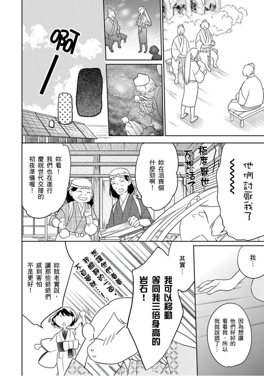 忍ぶ恋ほど －好きすぎる旦那さまに溺愛されてます？ |  忍者關不住～最愛最愛的高富帥老公無可救藥地寵溺我－第2話 page 3 full