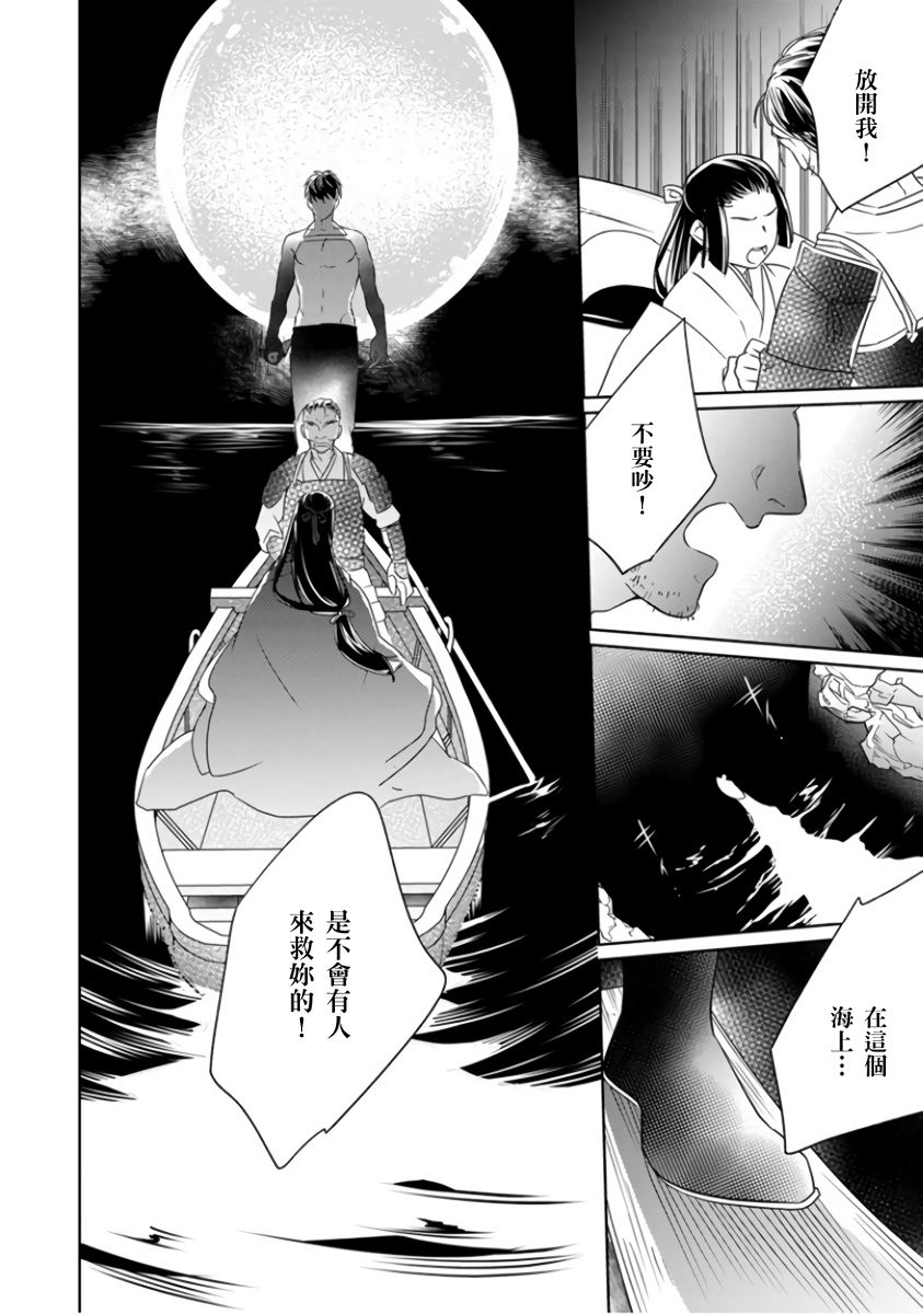 忍ぶ恋ほど －好きすぎる旦那さまに溺愛されてます？ |  忍者關不住～最愛最愛的高富帥老公無可救藥地寵溺我－第2話 page 5 full