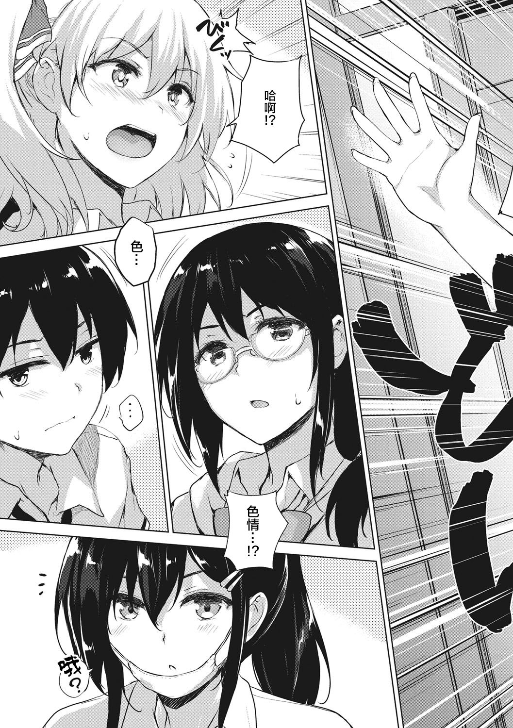 EROGE de Subete ha Kaiketsu Dekiru! page 6 full