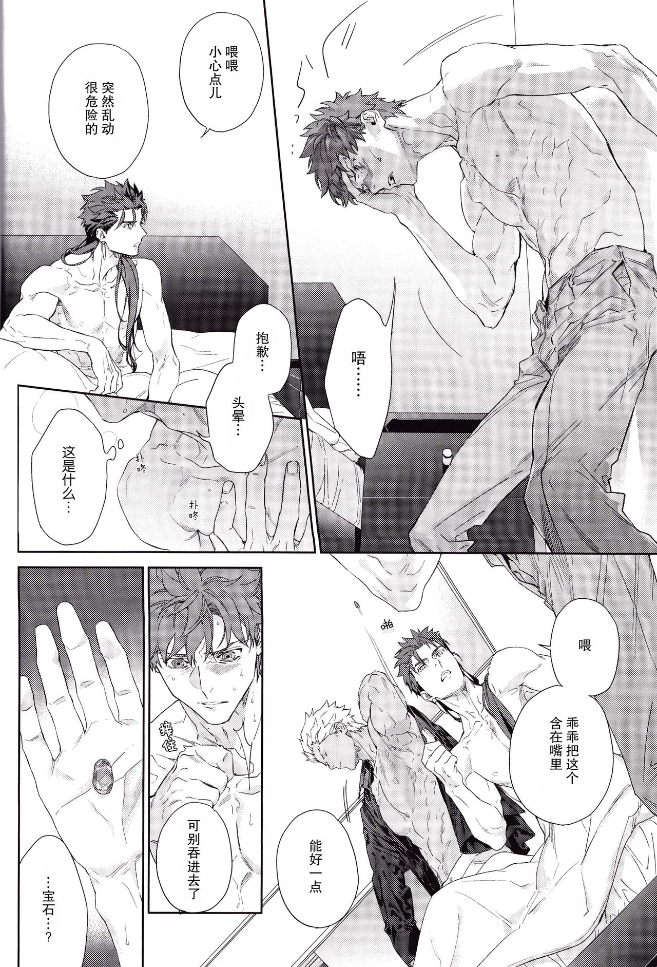 Black or White page 10 full