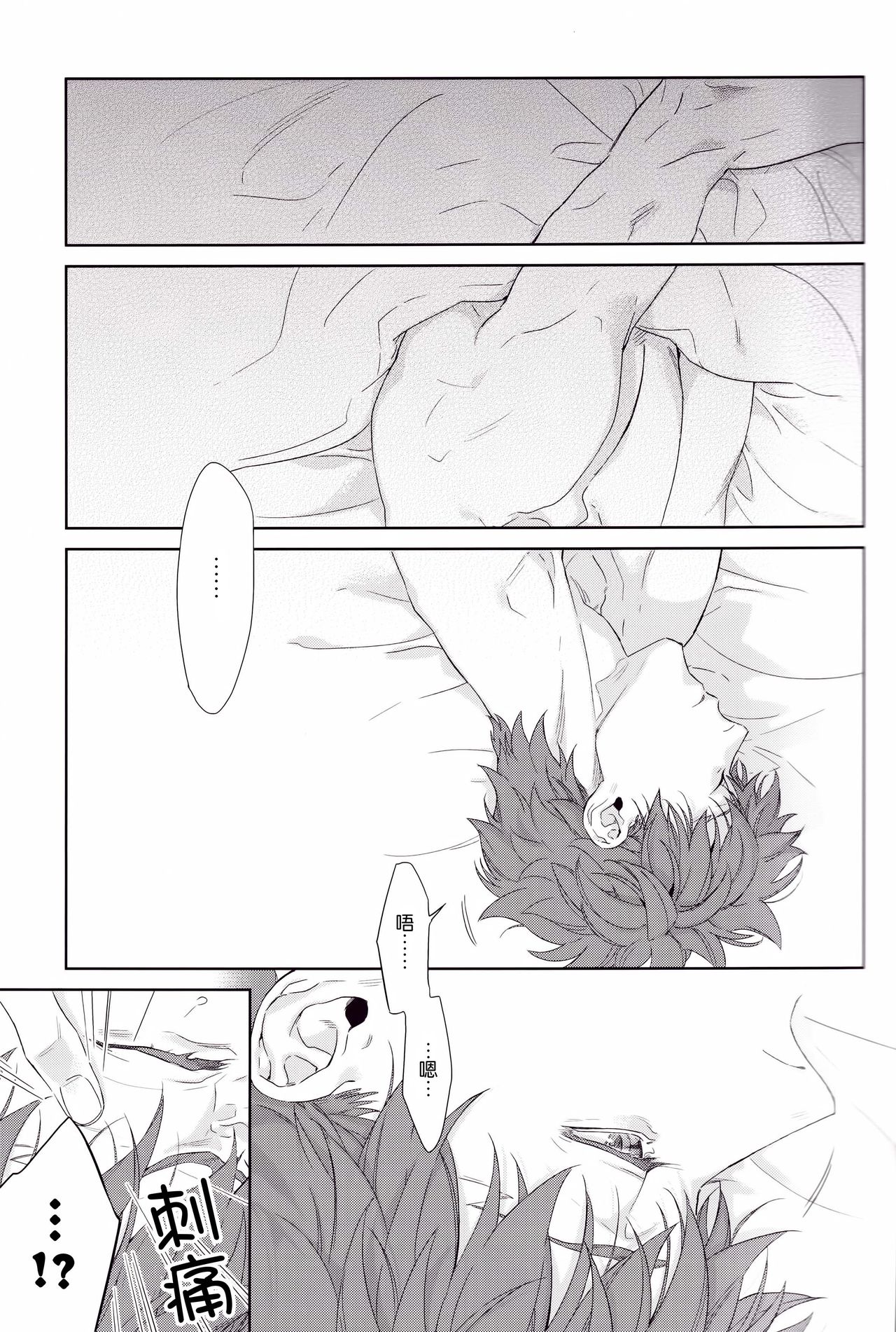 Black or White page 5 full