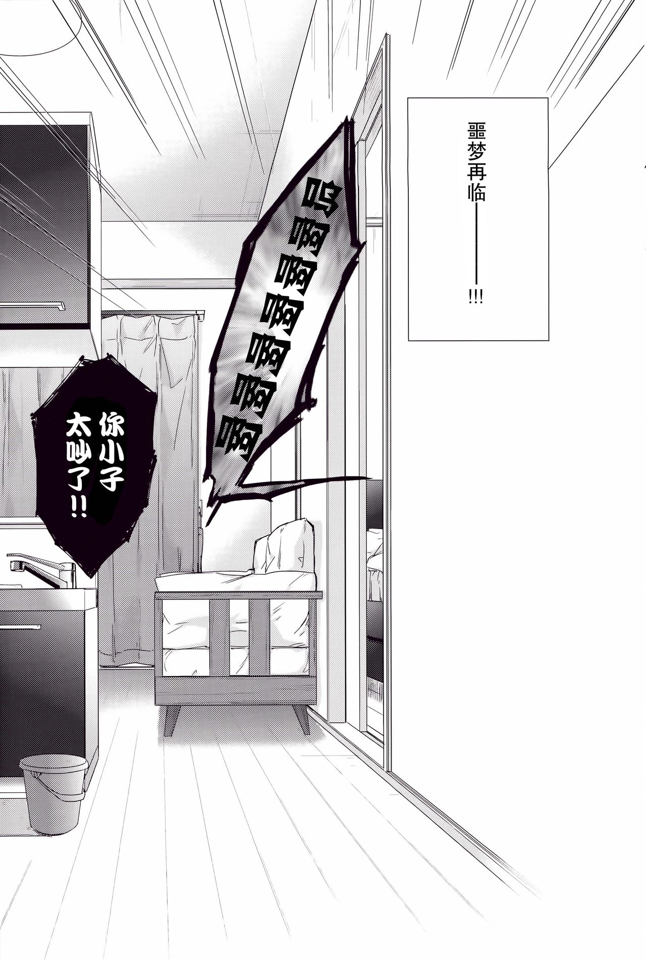 Black or White page 8 full