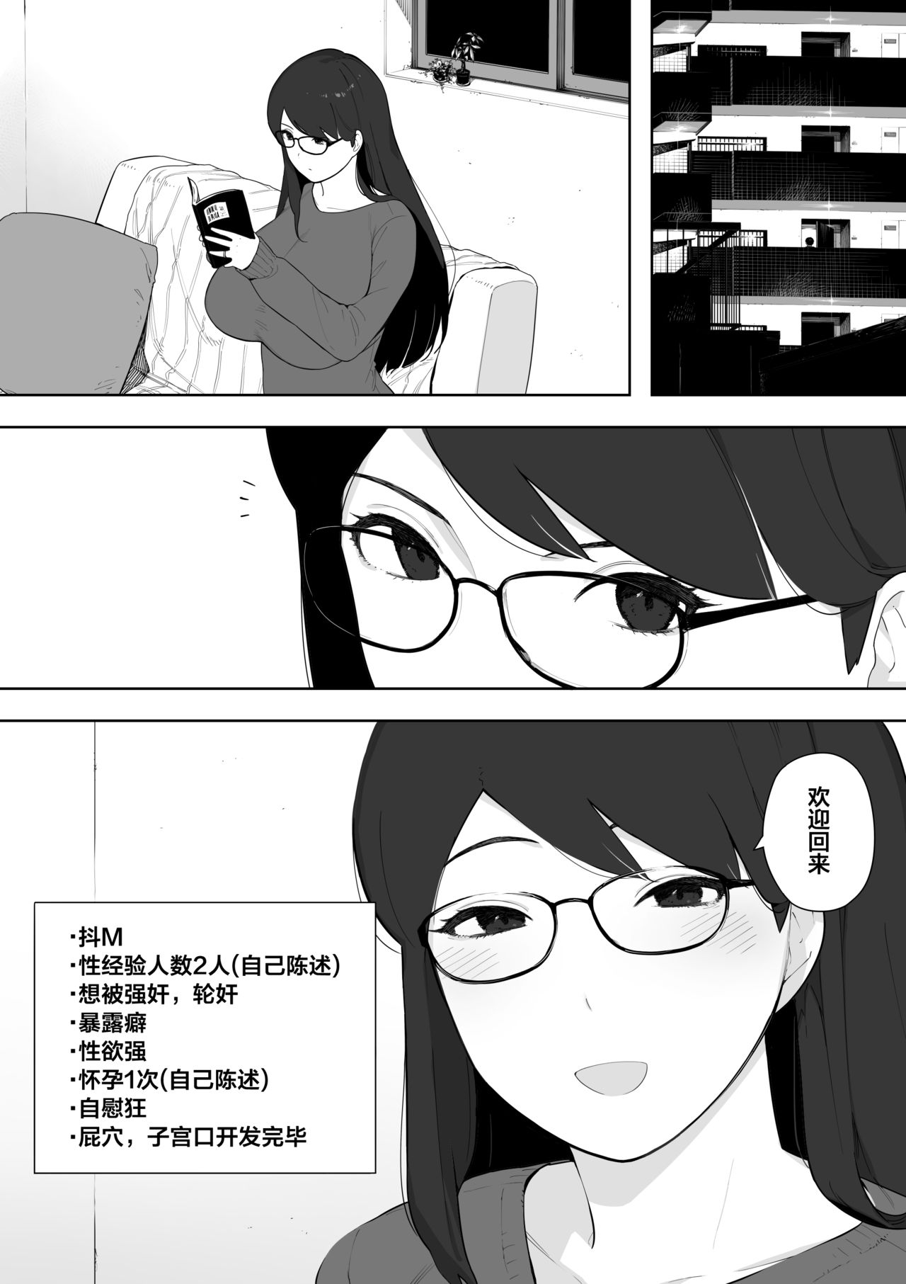 Aisai, Doui no Ue, Netorare Roshutsu page 2 full