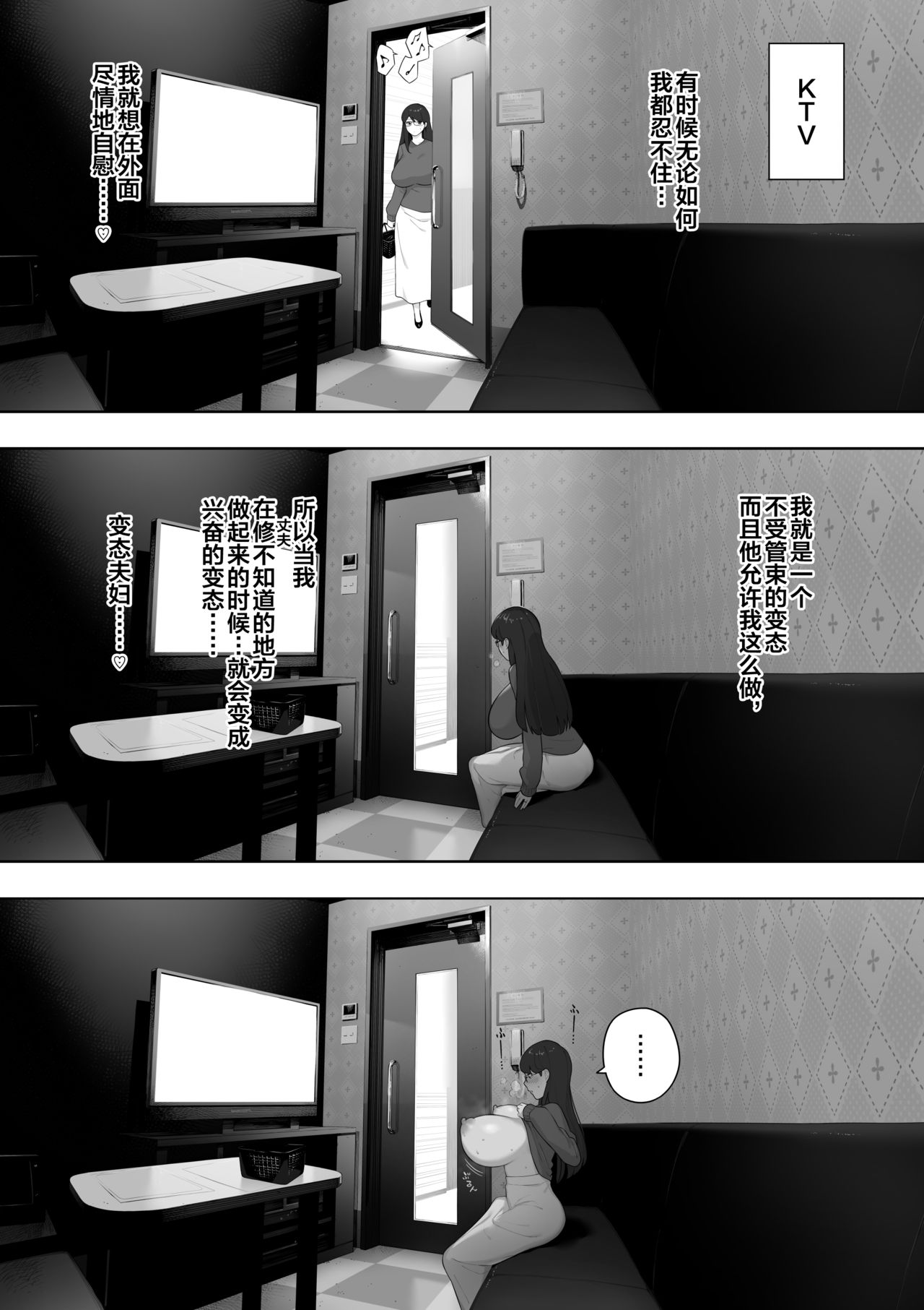 Aisai, Doui no Ue, Netorare Roshutsu page 5 full