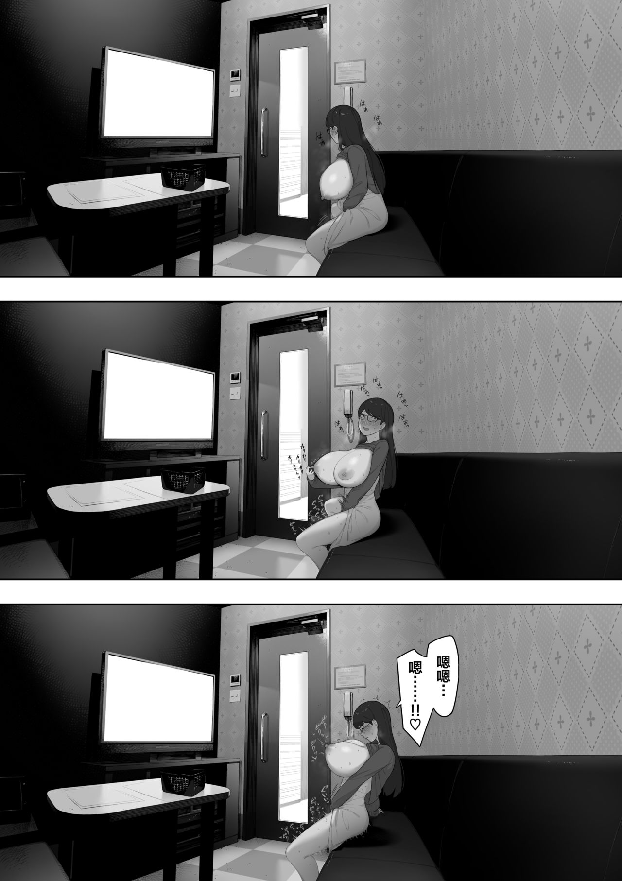 Aisai, Doui no Ue, Netorare Roshutsu page 6 full