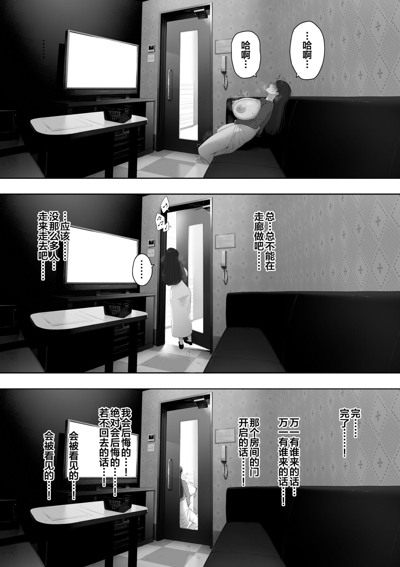 Aisai, Doui no Ue, Netorare Roshutsu page 7 full