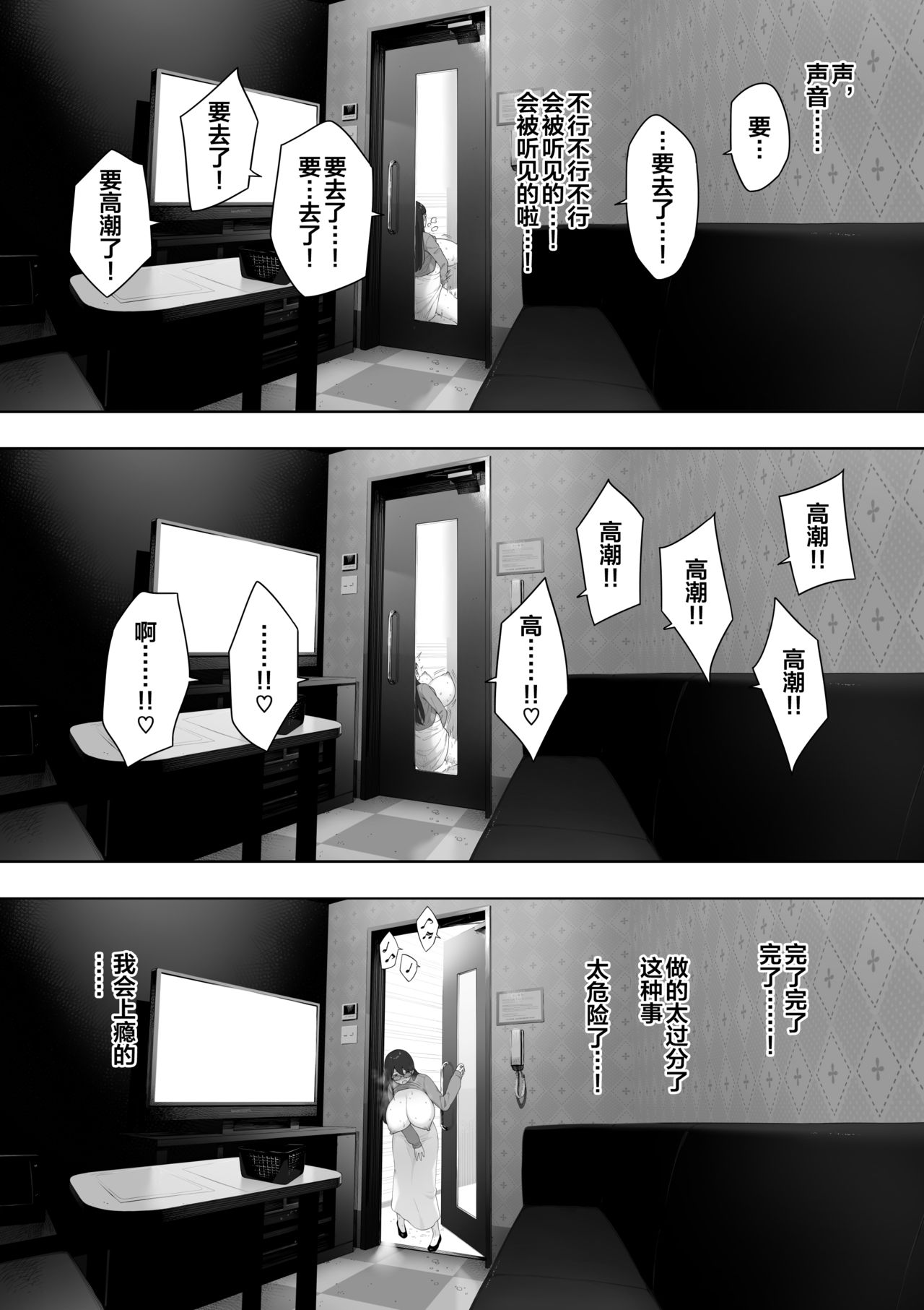 Aisai, Doui no Ue, Netorare Roshutsu page 8 full