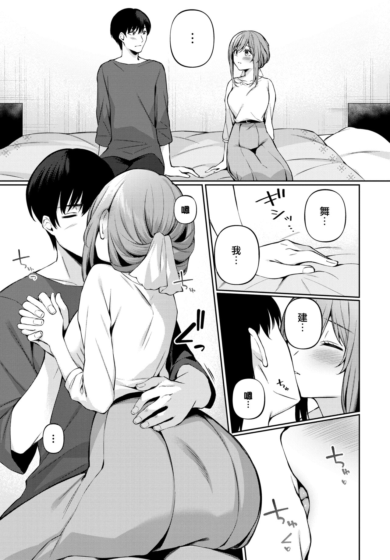 One Chance page 5 full