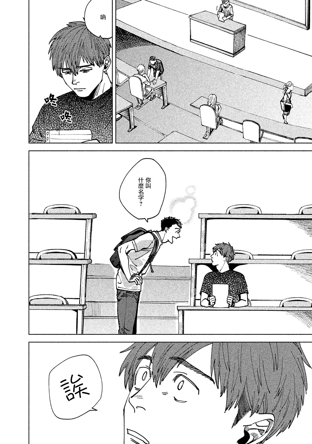 Kono Koi wa Fujin na Mono de Dekiteiru | 由不纯洁之物构成的恋情 完結 page 10 full