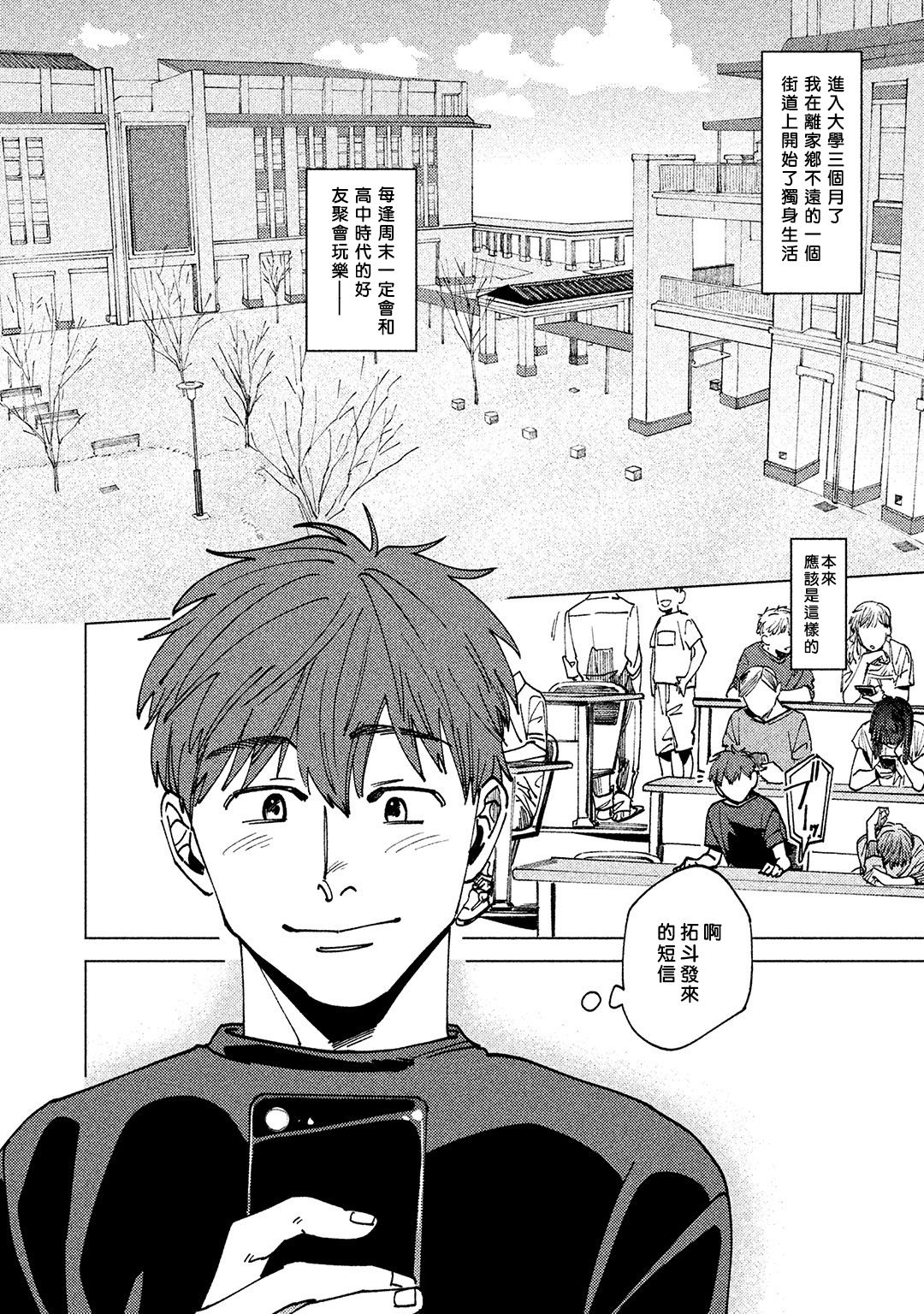 Kono Koi wa Fujin na Mono de Dekiteiru | 由不纯洁之物构成的恋情 完結 page 4 full