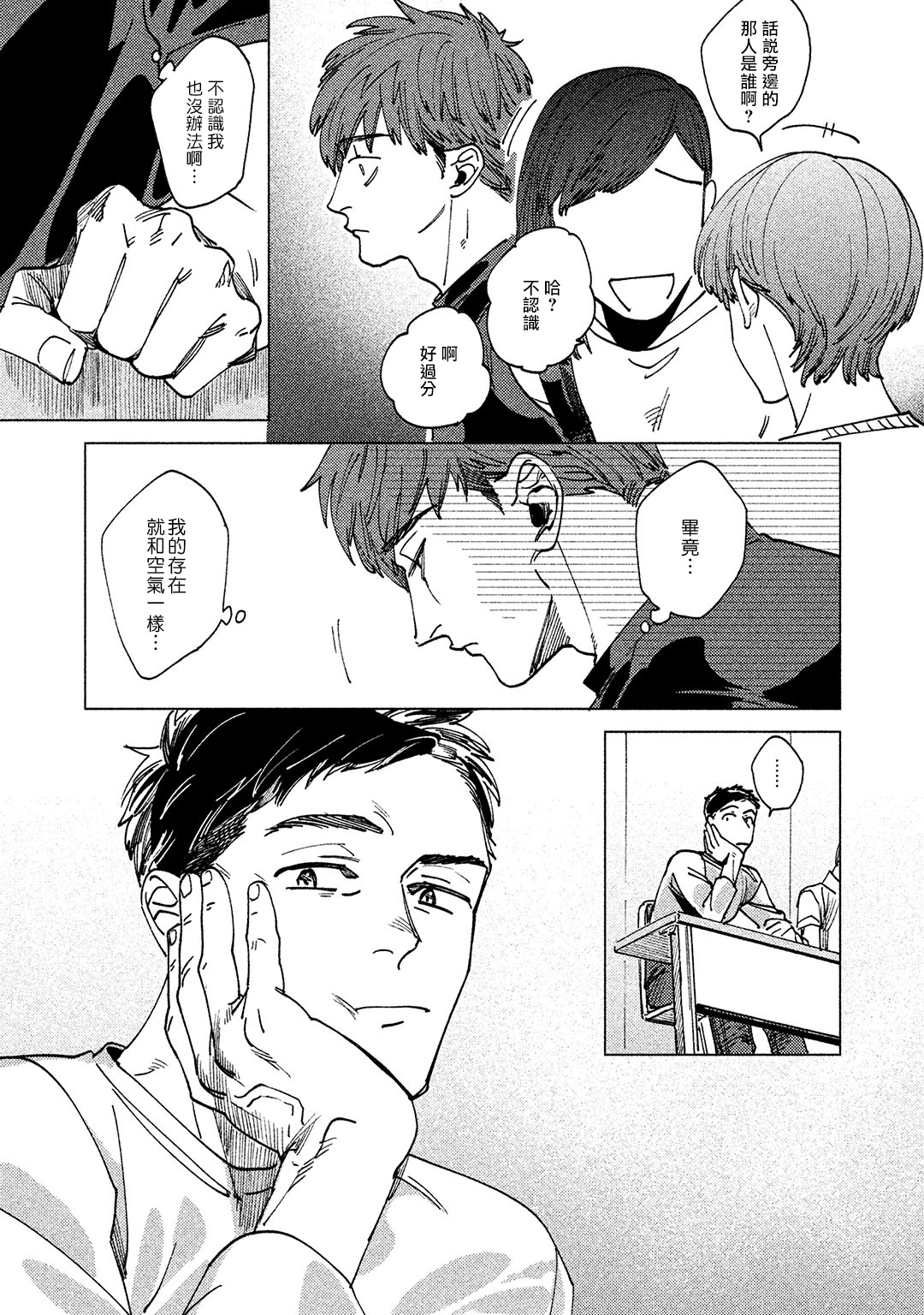 Kono Koi wa Fujin na Mono de Dekiteiru | 由不纯洁之物构成的恋情 完結 page 7 full