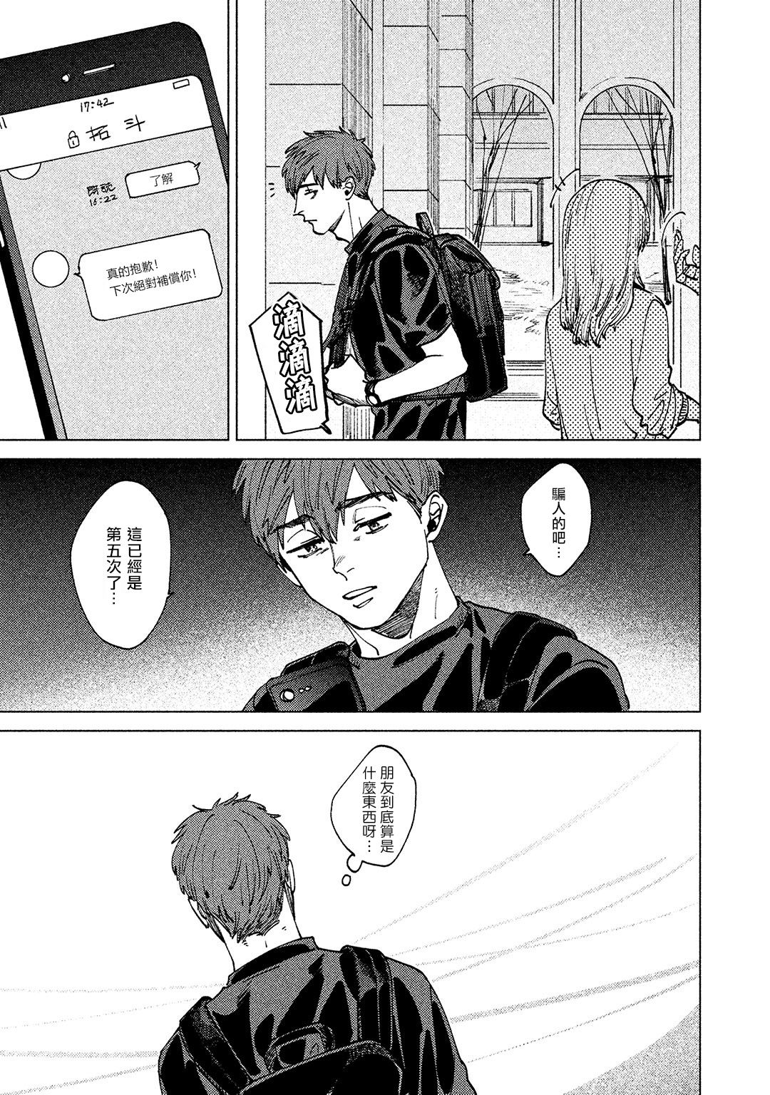 Kono Koi wa Fujin na Mono de Dekiteiru | 由不纯洁之物构成的恋情 完結 page 9 full